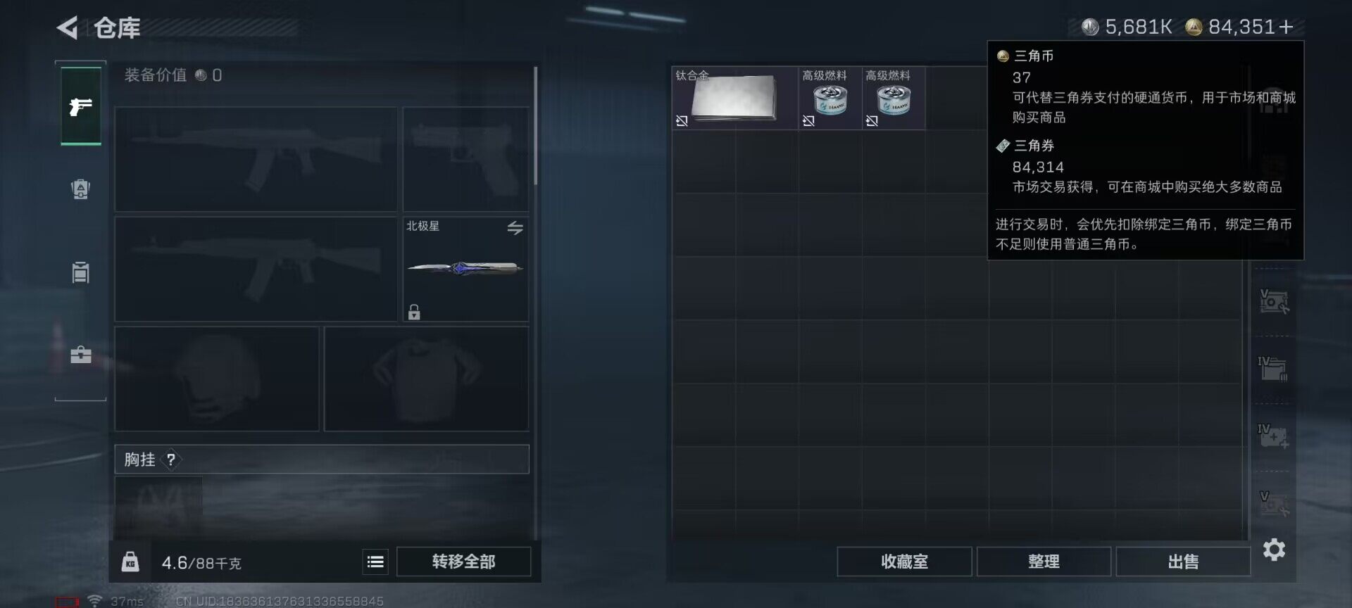 SJZEY3100658三角洲行动账号详情图18