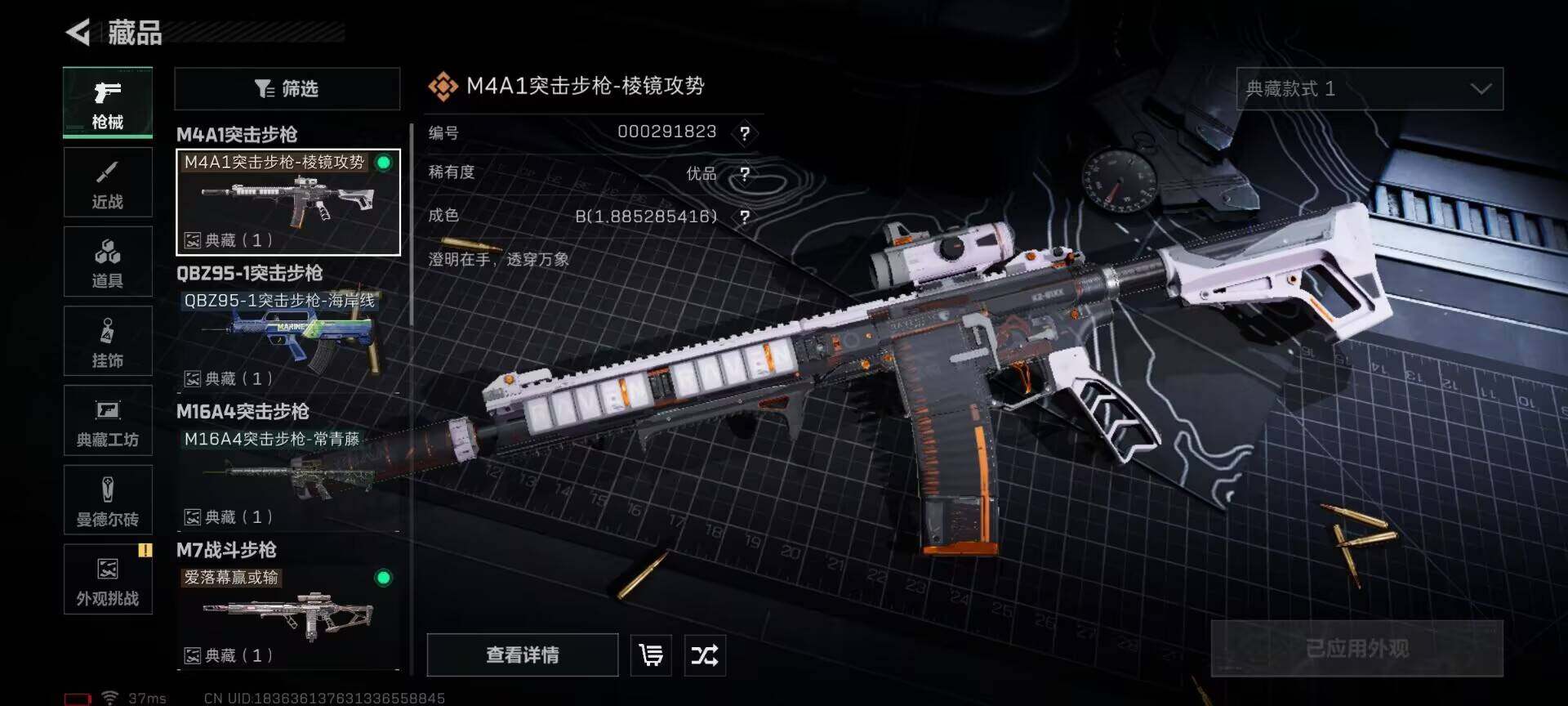 SJZEY3100658三角洲行动账号详情图10