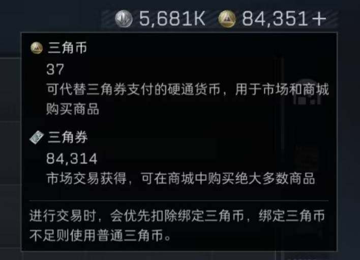 SJZEY3100658三角洲行动账号详情图4