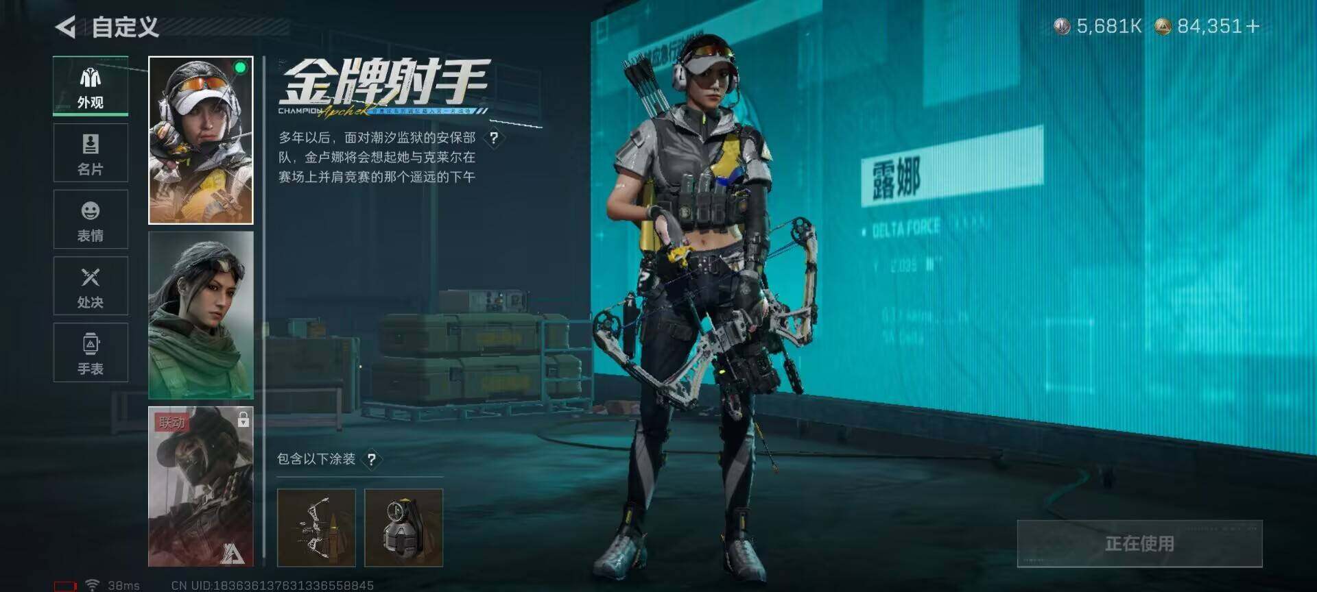 SJZEY3100658三角洲行动账号详情图14