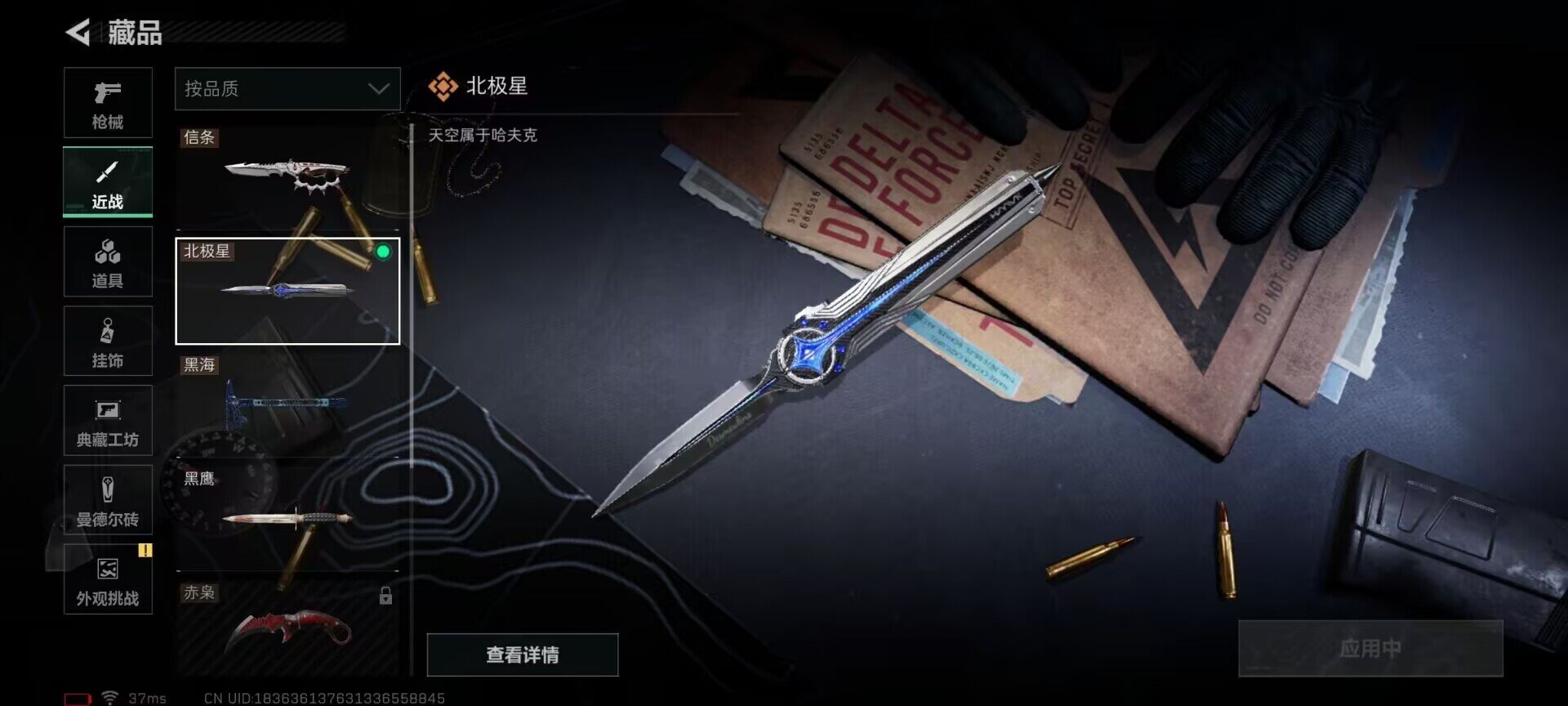 SJZEY3100658三角洲行动账号详情图6