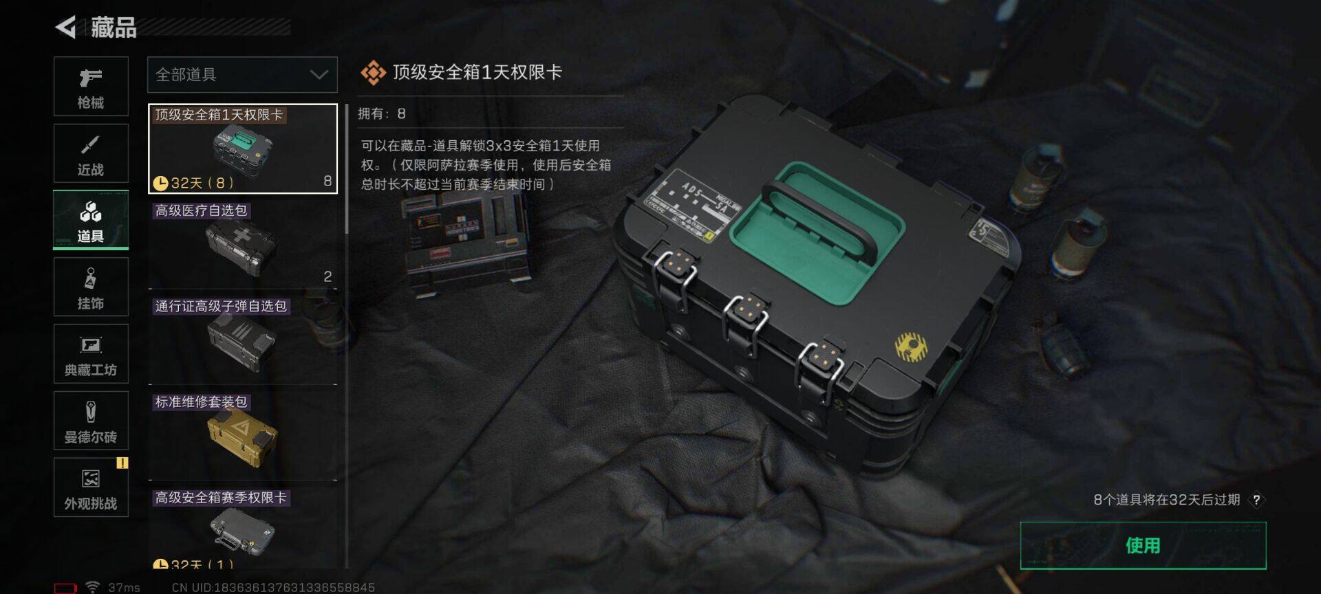 SJZEY3100658三角洲行动账号详情图29