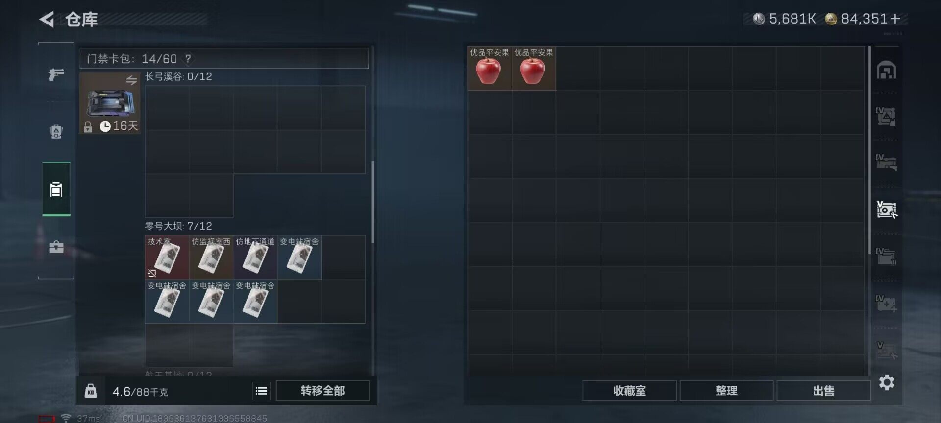 SJZEY3100658三角洲行动账号详情图19