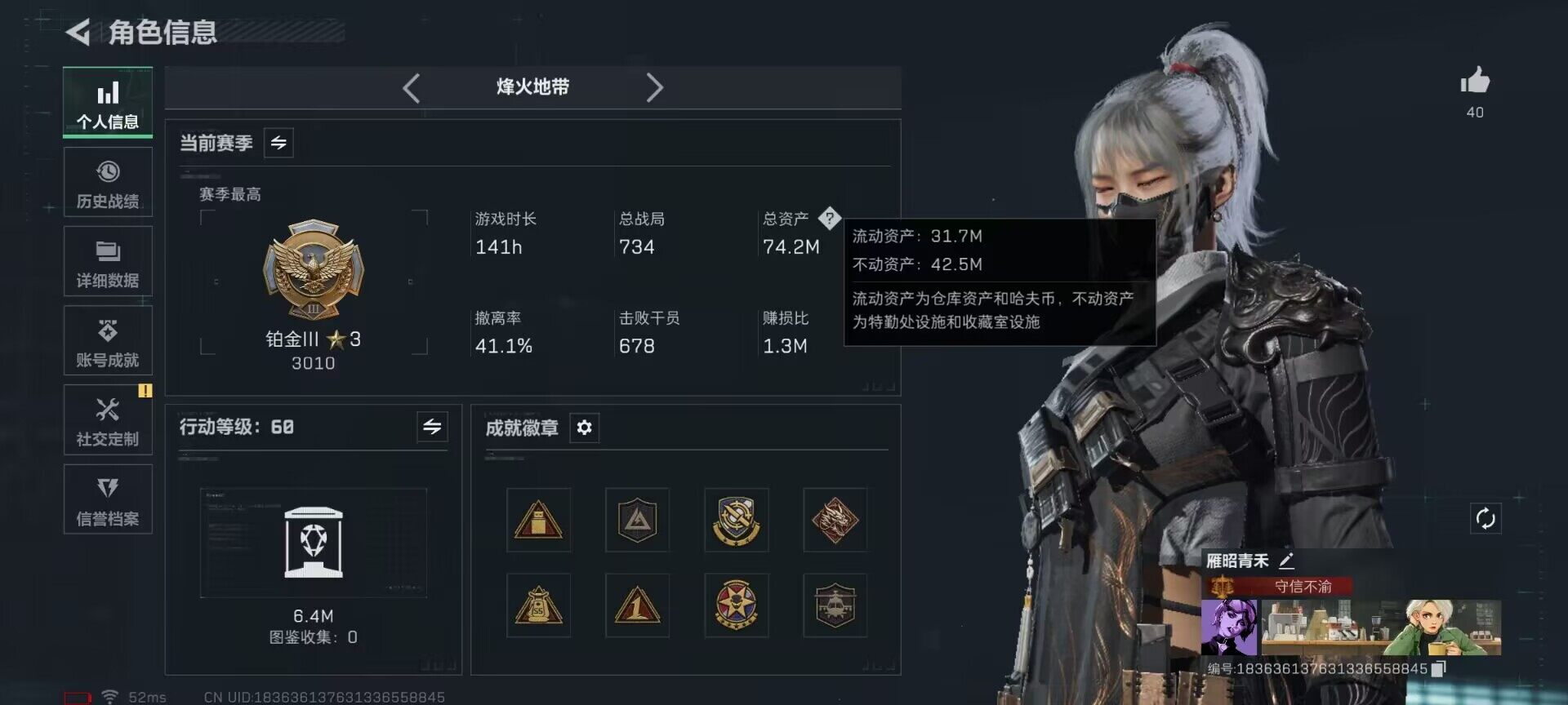 SJZEY3100658三角洲行动账号详情图5