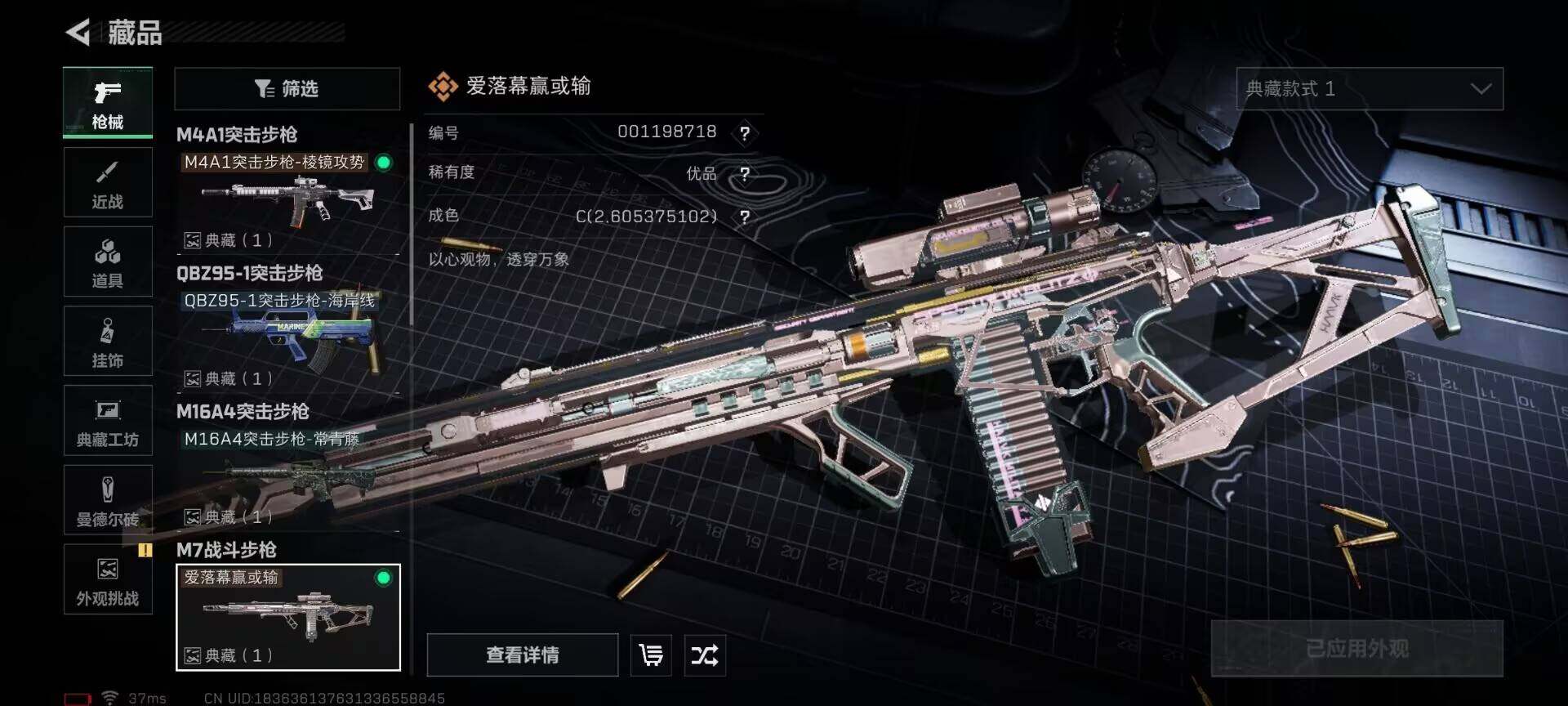 SJZEY3100658三角洲行动账号详情图9