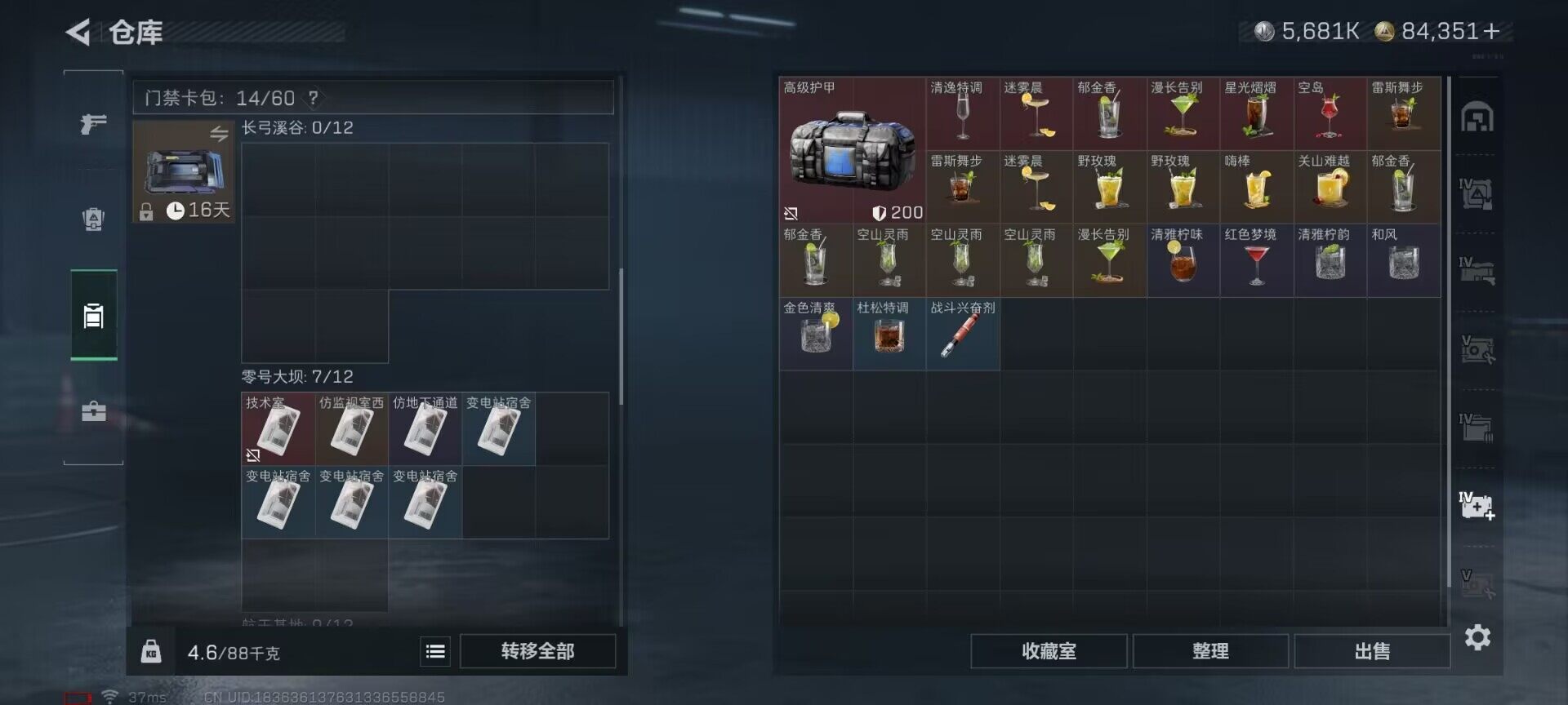 SJZEY3100658三角洲行动账号详情图23