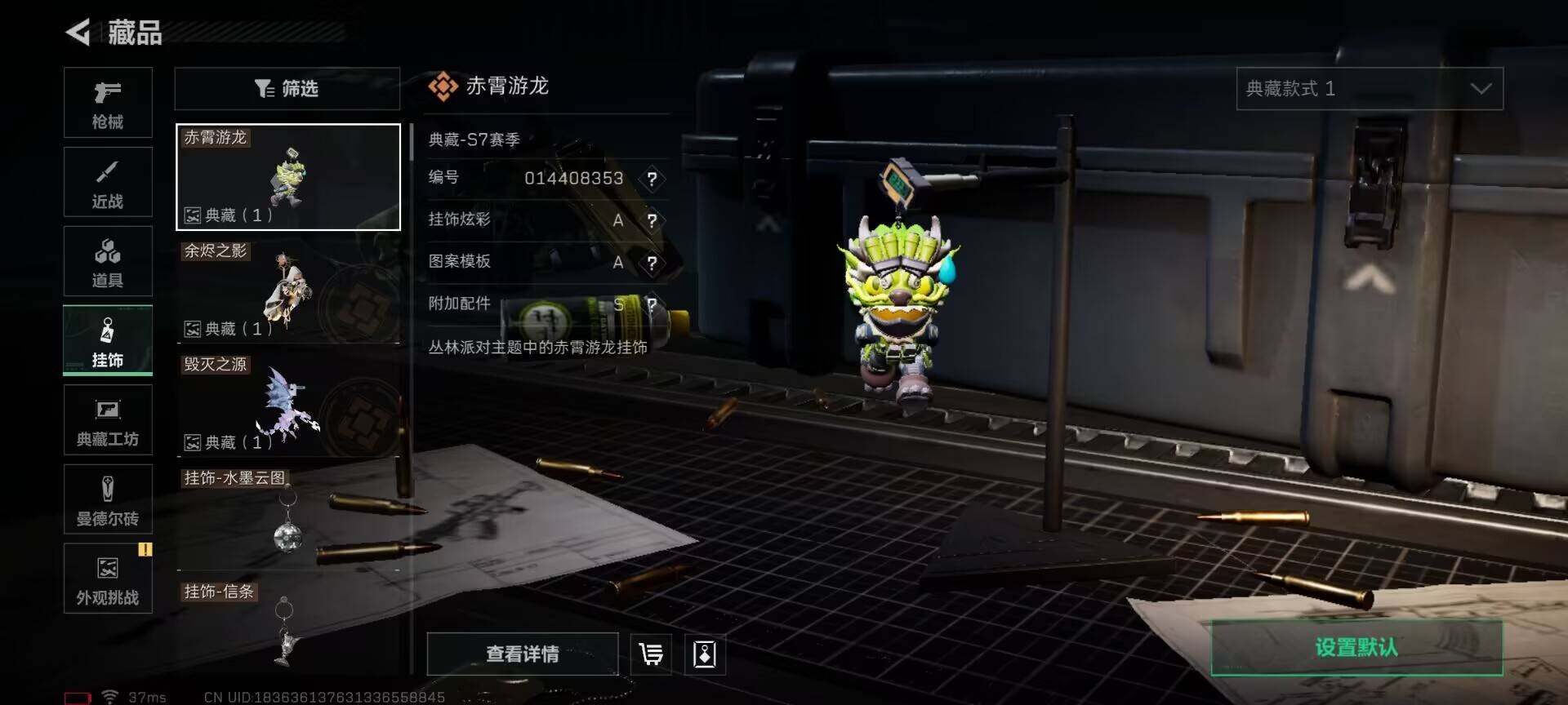 SJZEY3100658三角洲行动账号详情图31