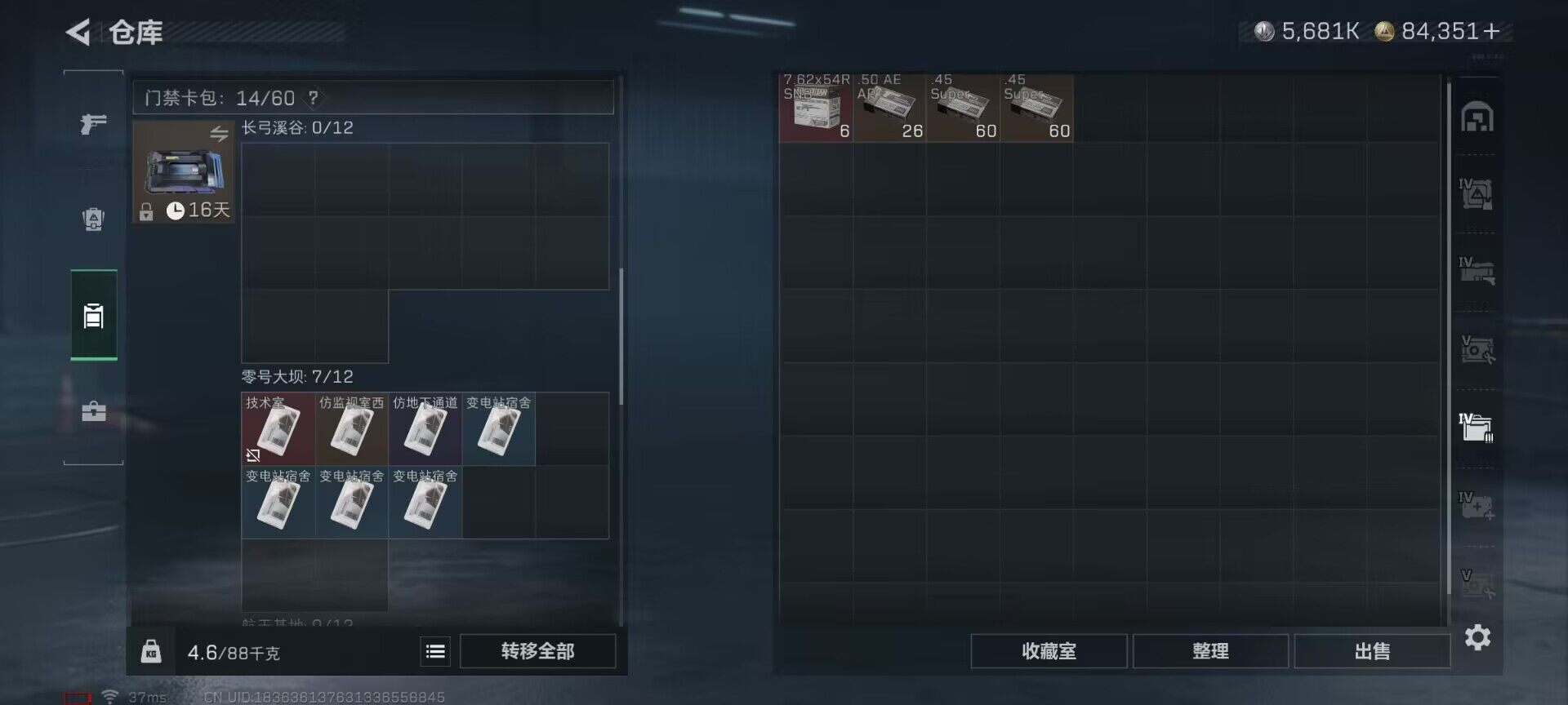 SJZEY3100658三角洲行动账号详情图20