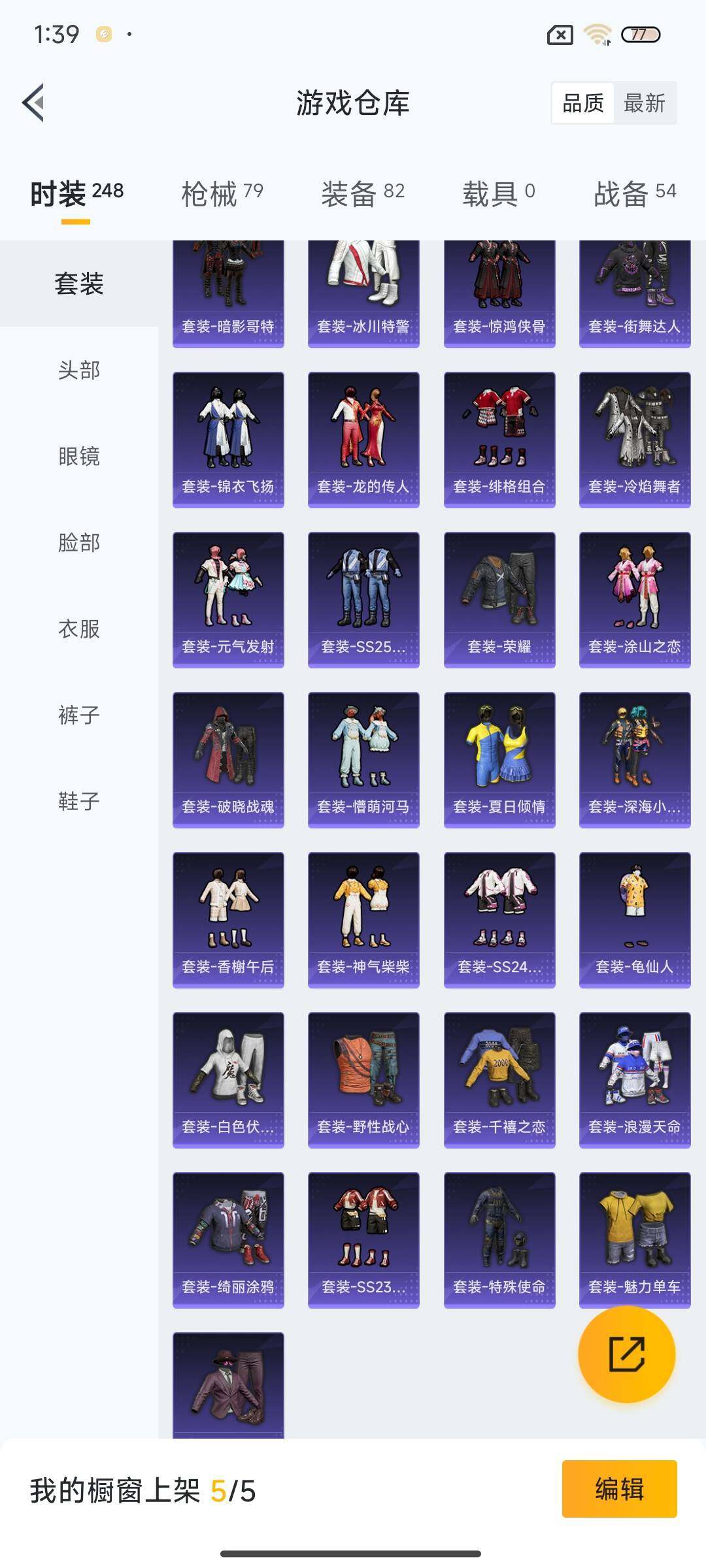 HPQM3450427和平精英账号详情图8