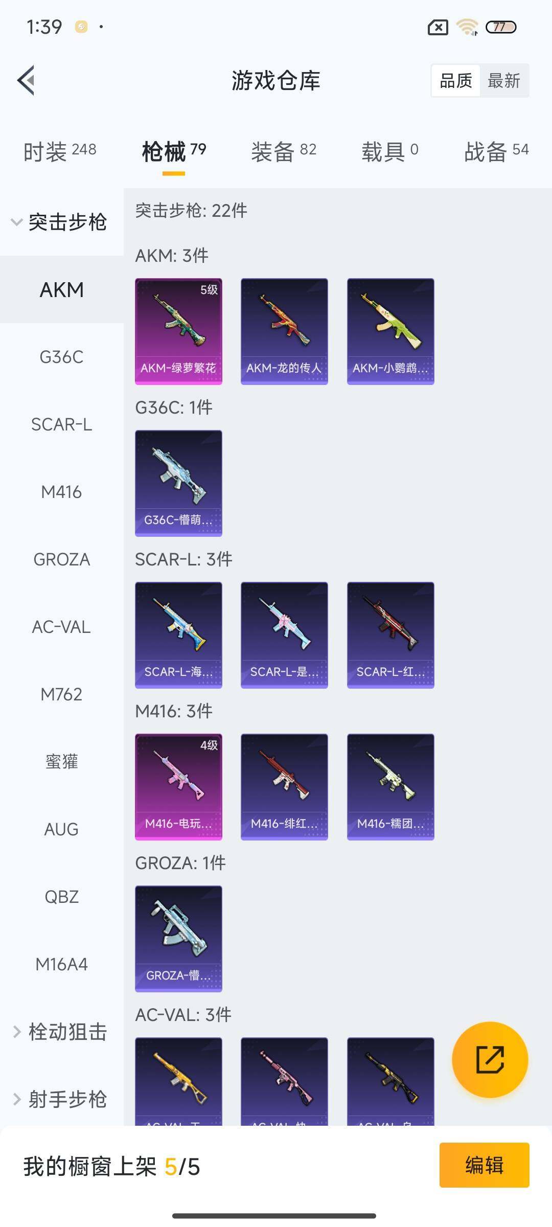 HPQM3450427和平精英账号详情图9