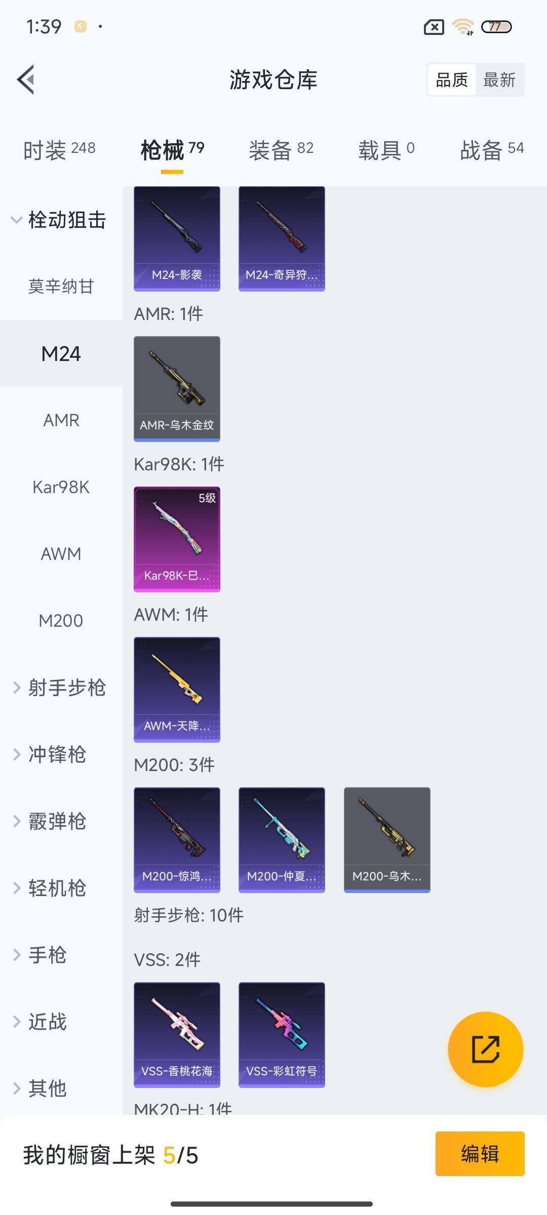 HPQM3450427和平精英账号详情图11