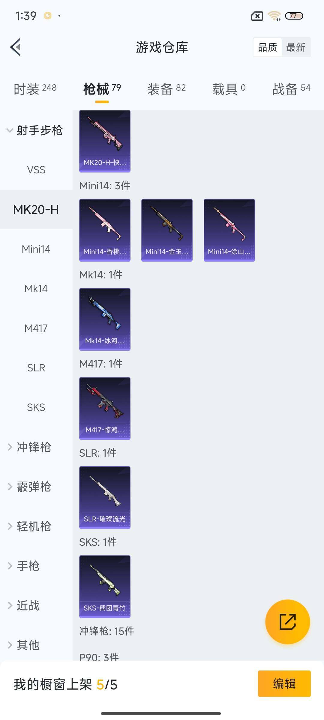 HPQM3450427和平精英账号详情图12