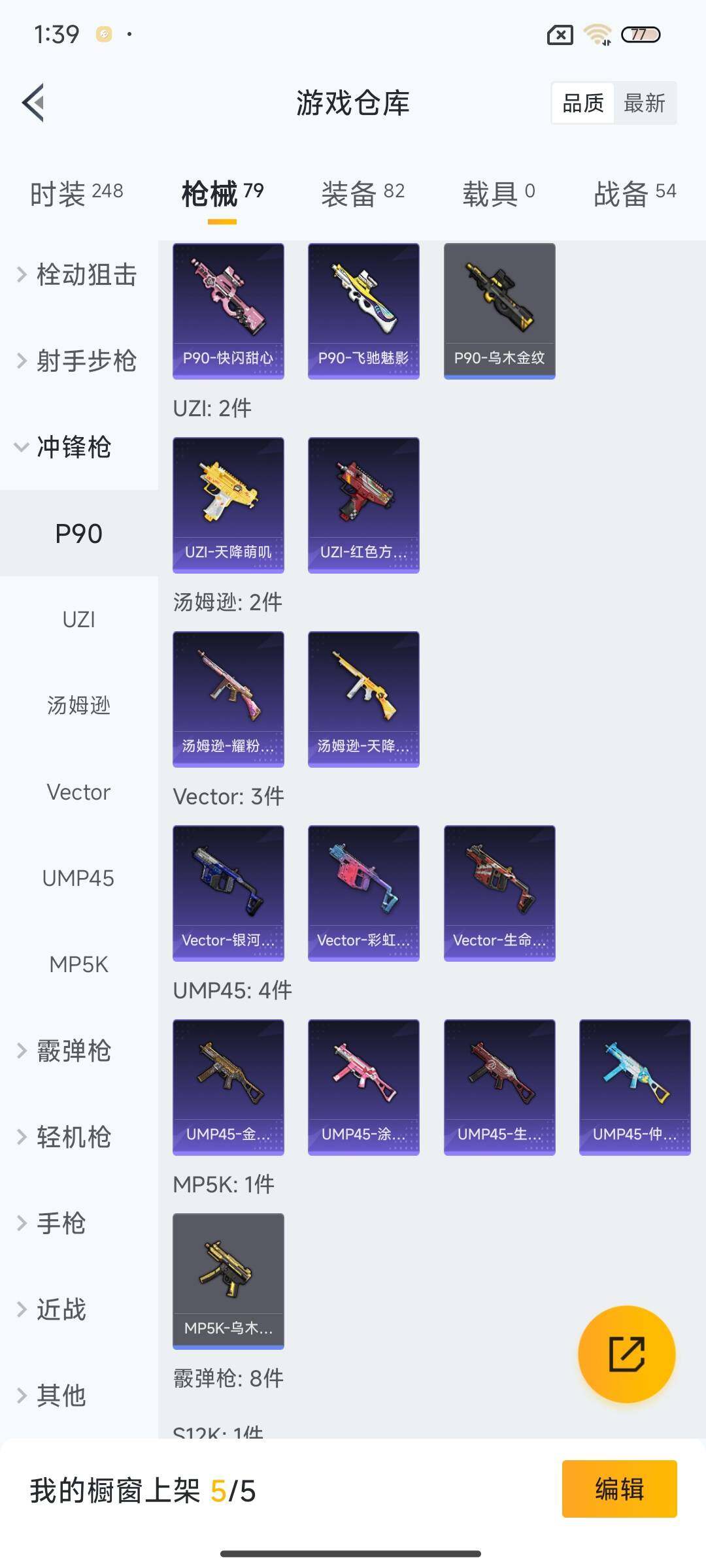 HPQM3450427和平精英账号详情图13