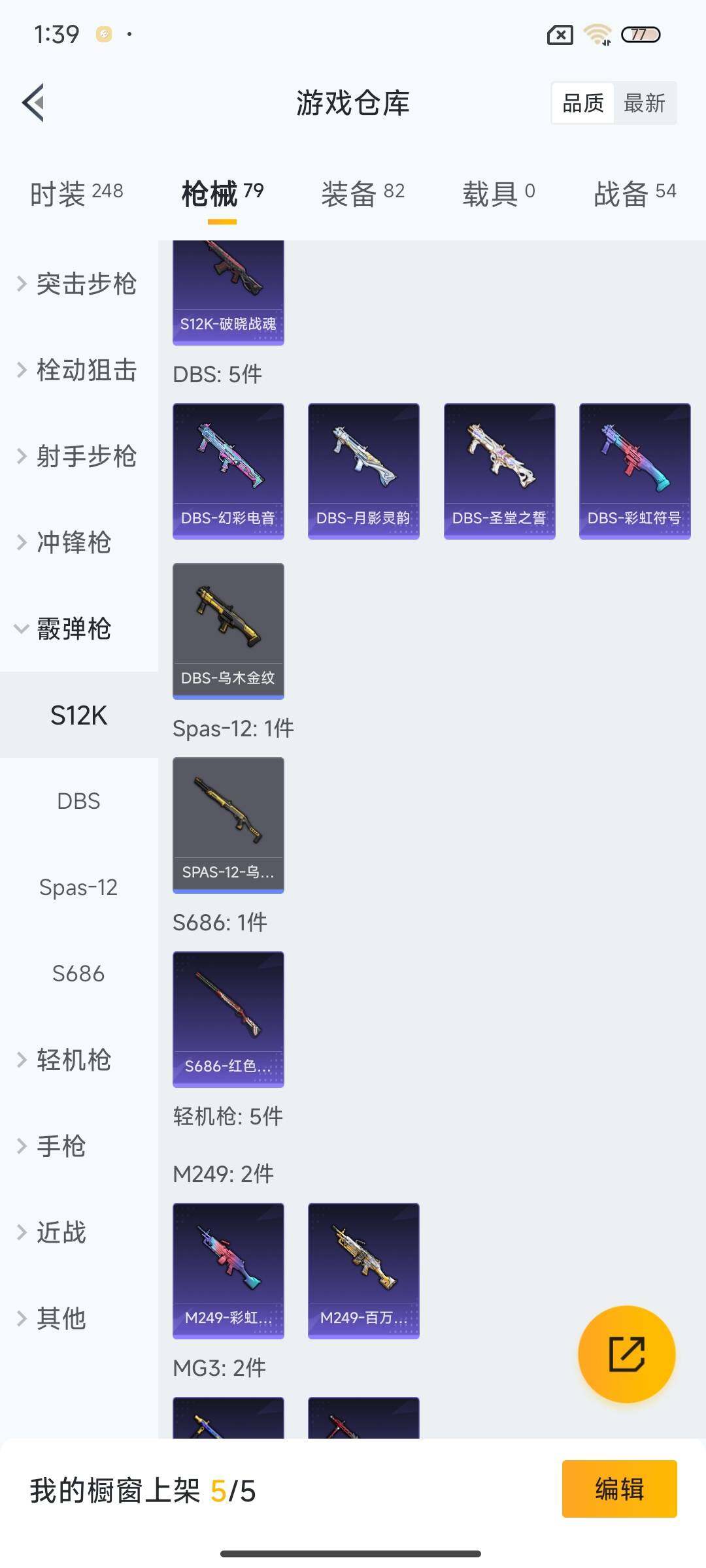 HPQM3450427和平精英账号详情图14