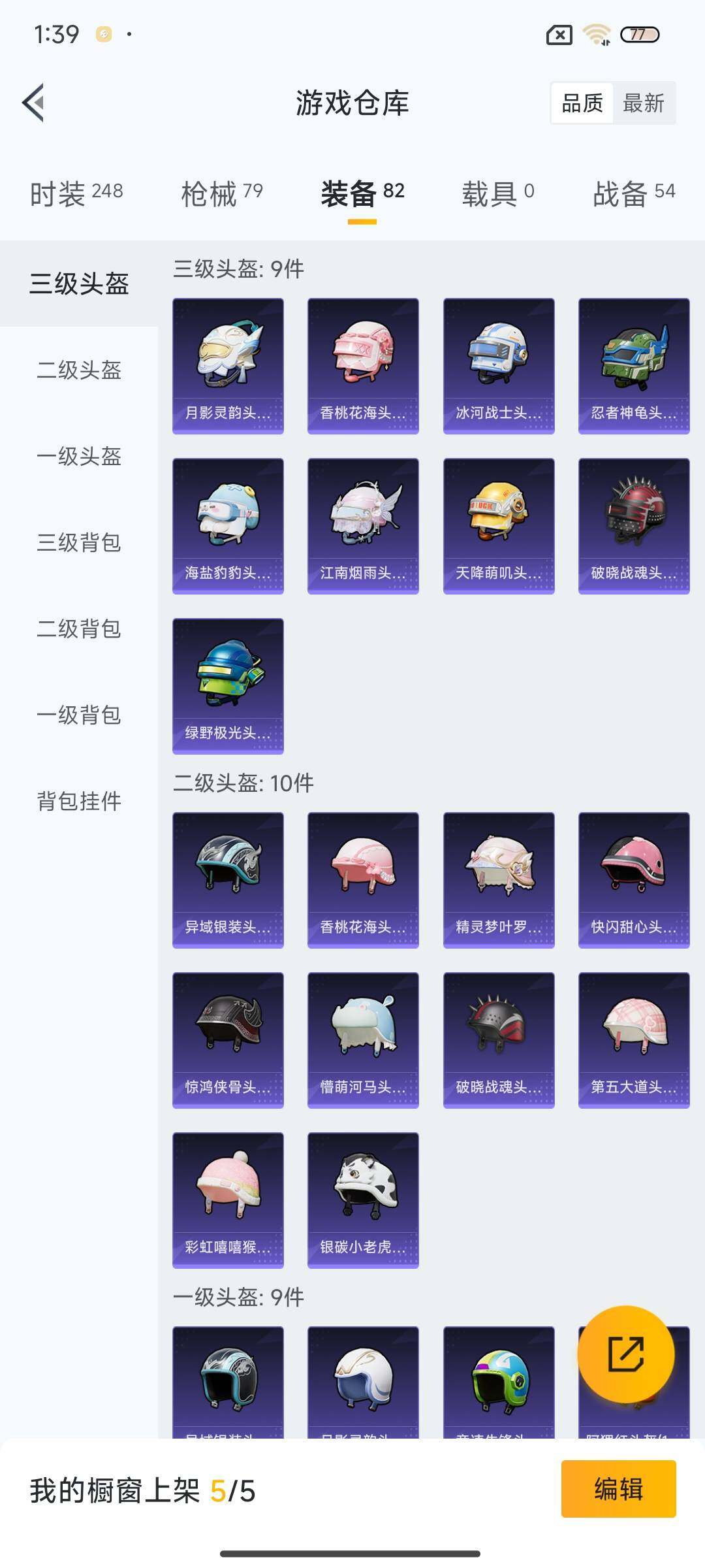 HPQM3450427和平精英账号详情图16