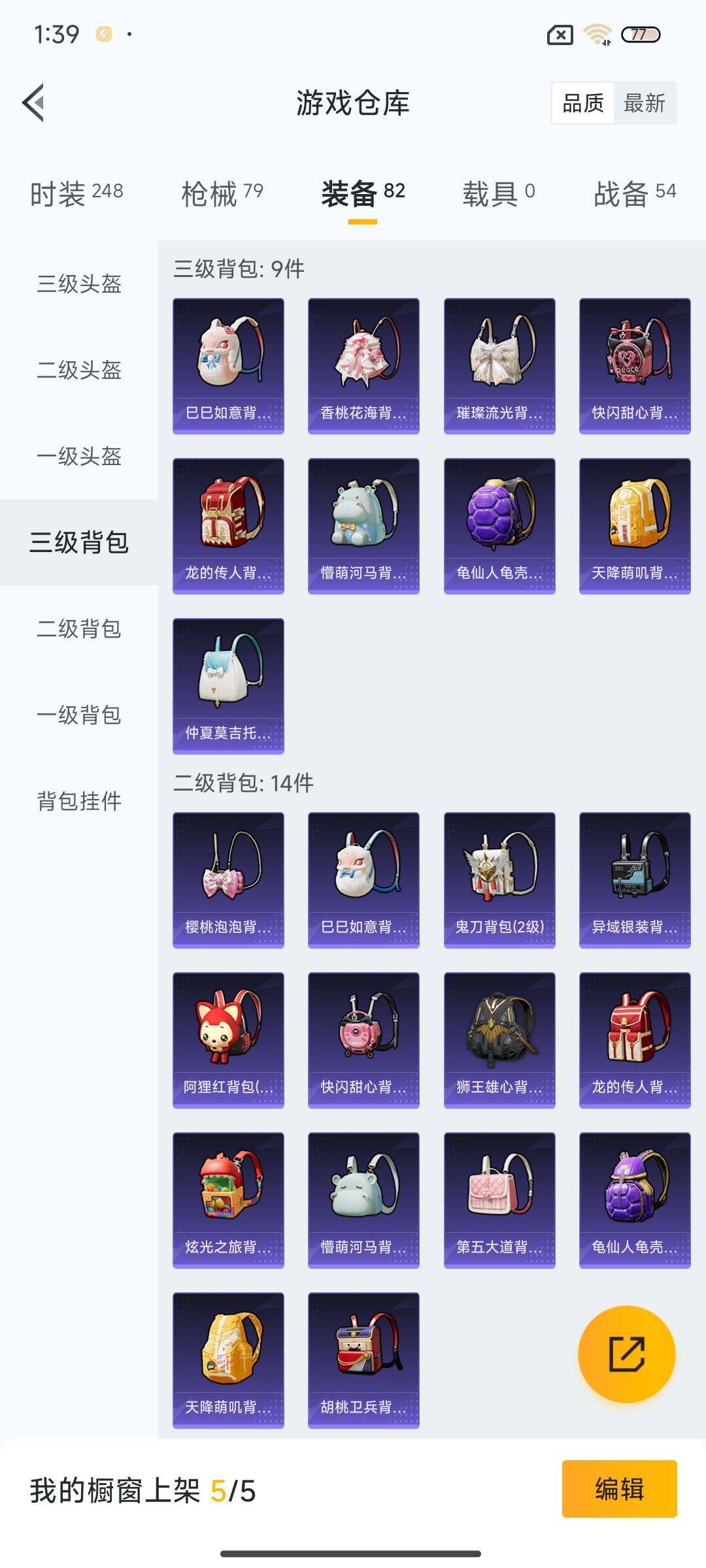 HPQM3450427和平精英账号详情图17