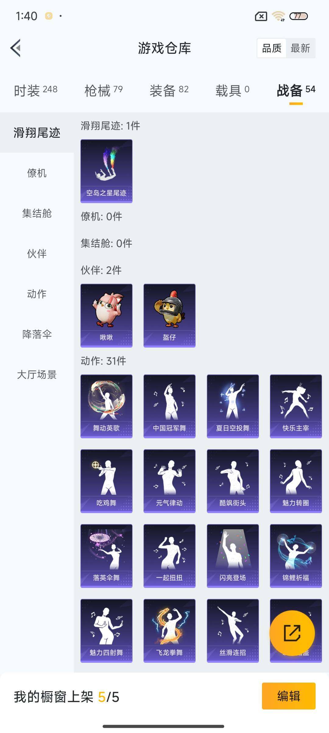 HPQM3450427和平精英账号详情图18