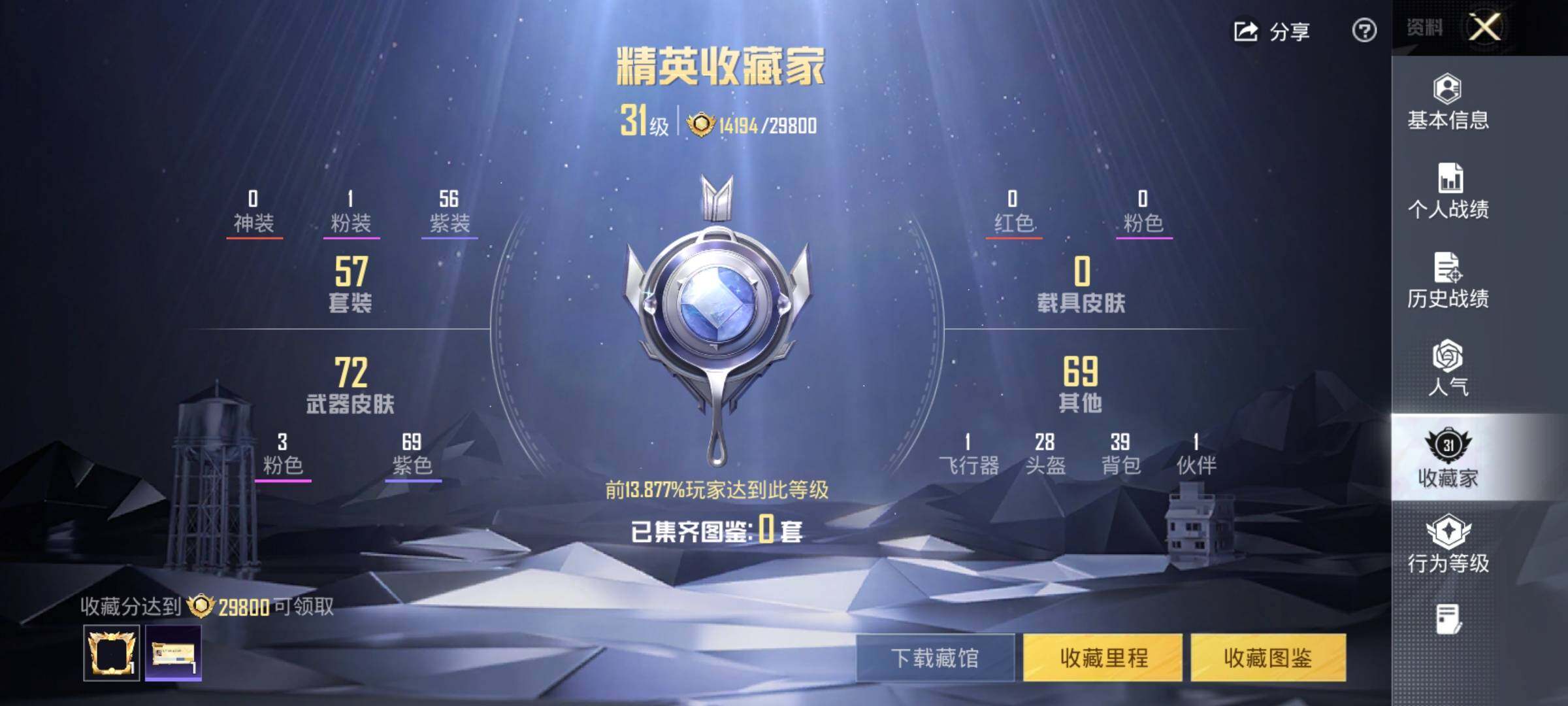 HPQM3450427和平精英账号详情图21