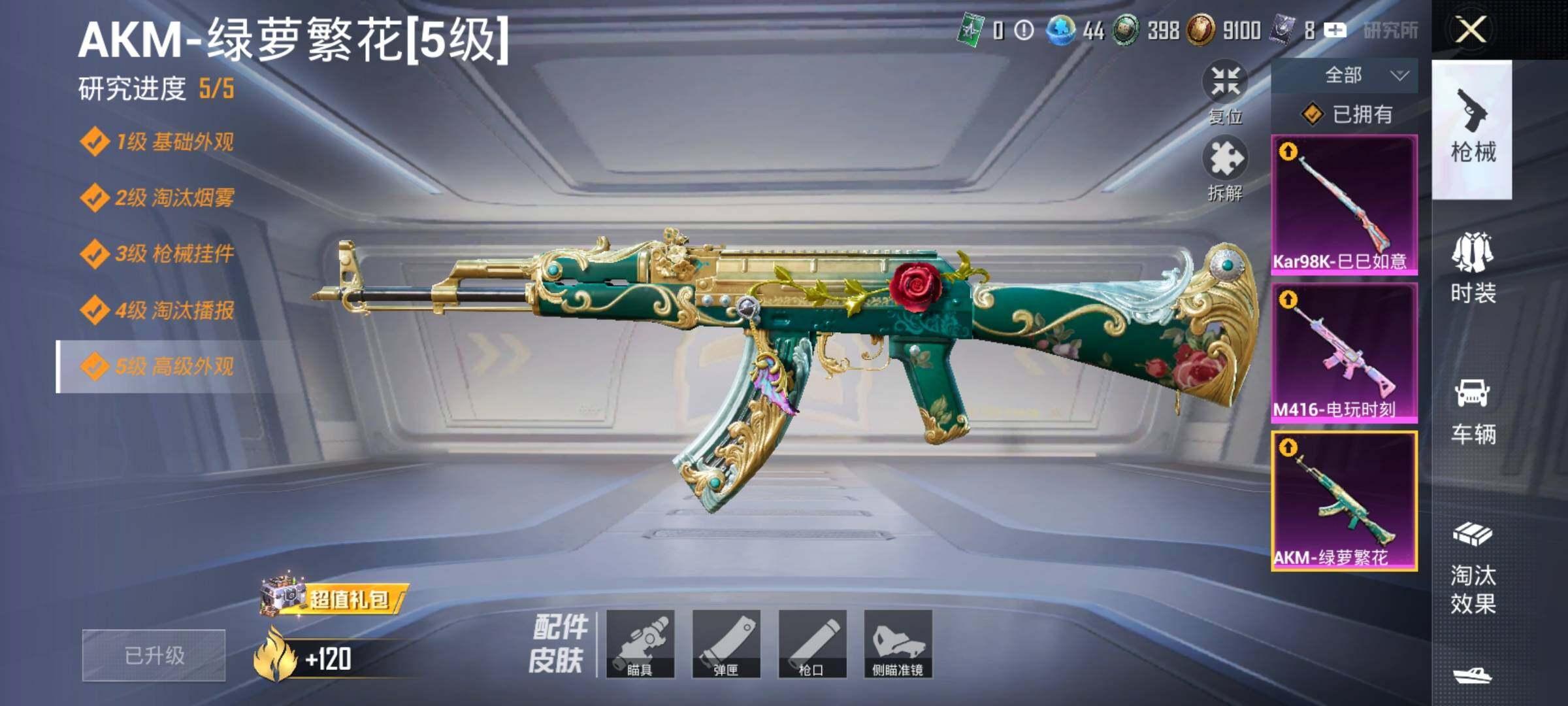 HPQM3450427和平精英账号详情图25