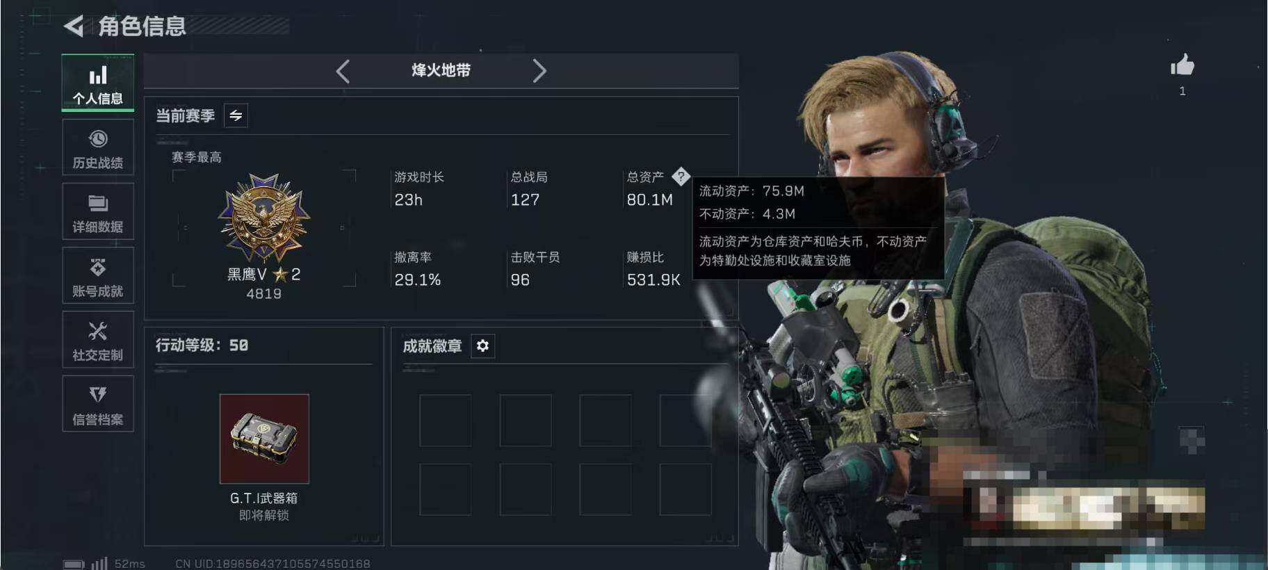 SJZEY3102192三角洲行动账号详情图3