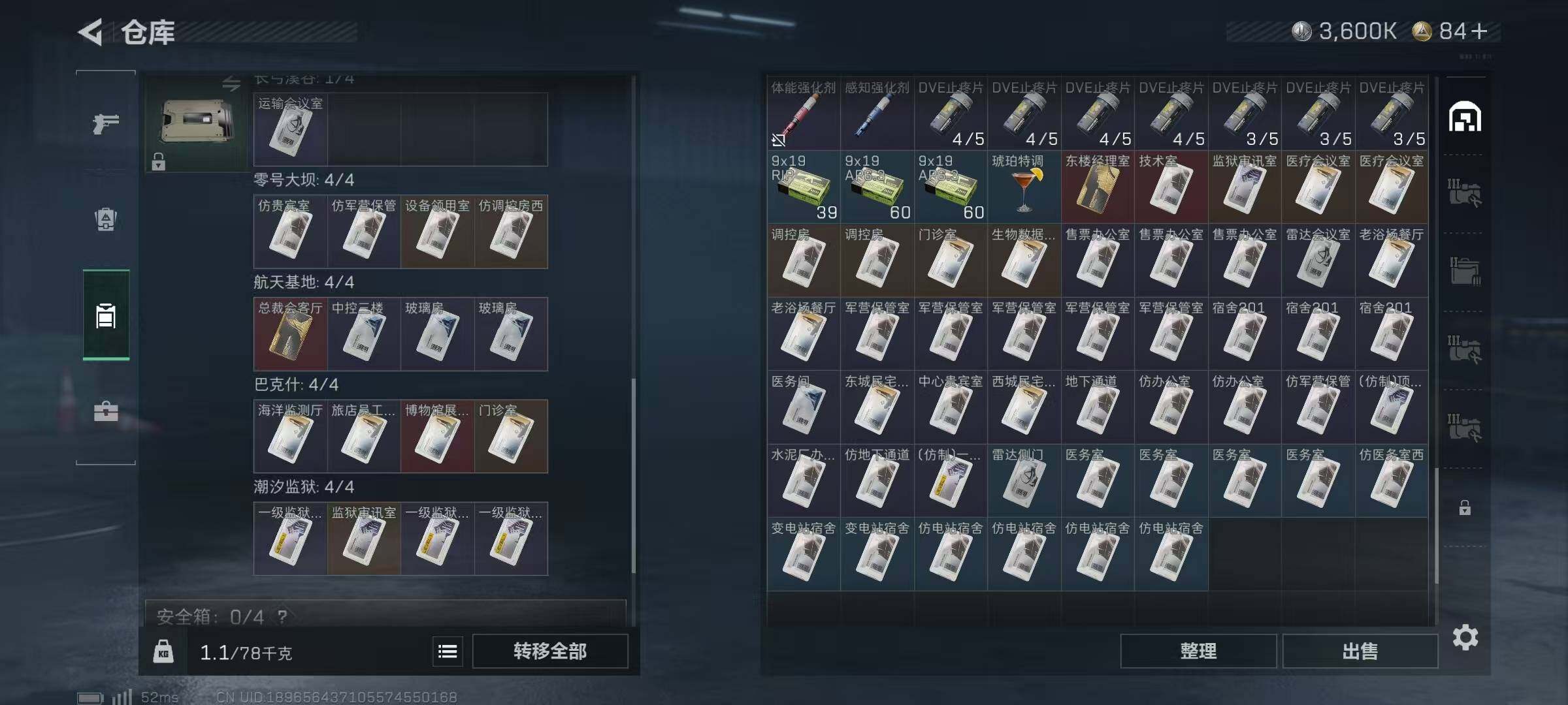 SJZEY3102192三角洲行动账号详情图4