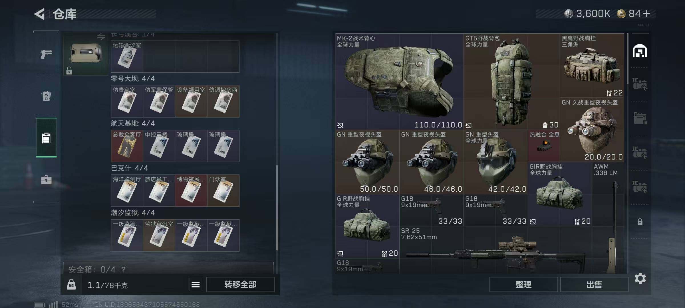 SJZEY3102192三角洲行动账号详情图5