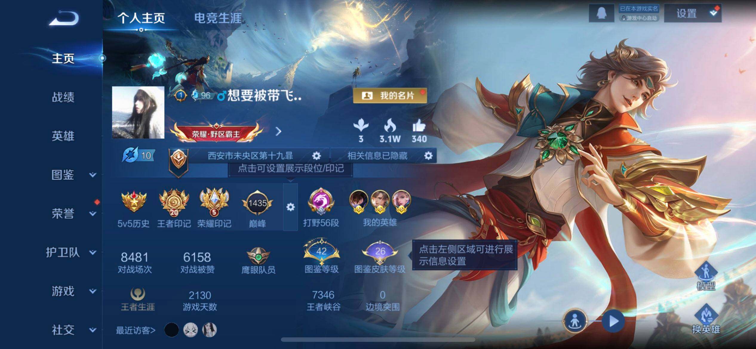 WZQM3471581王者荣耀账号详情图3 WZQM3471581王者荣耀账号详情图3