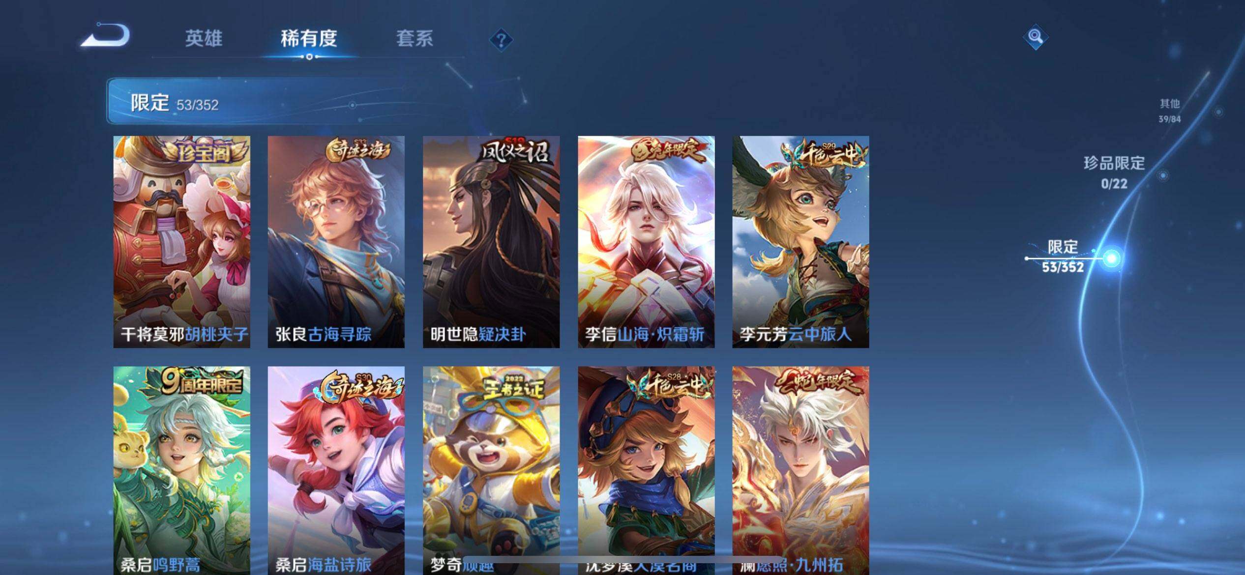 WZQM3471581王者荣耀账号详情图5 WZQM3471581王者荣耀账号详情图5