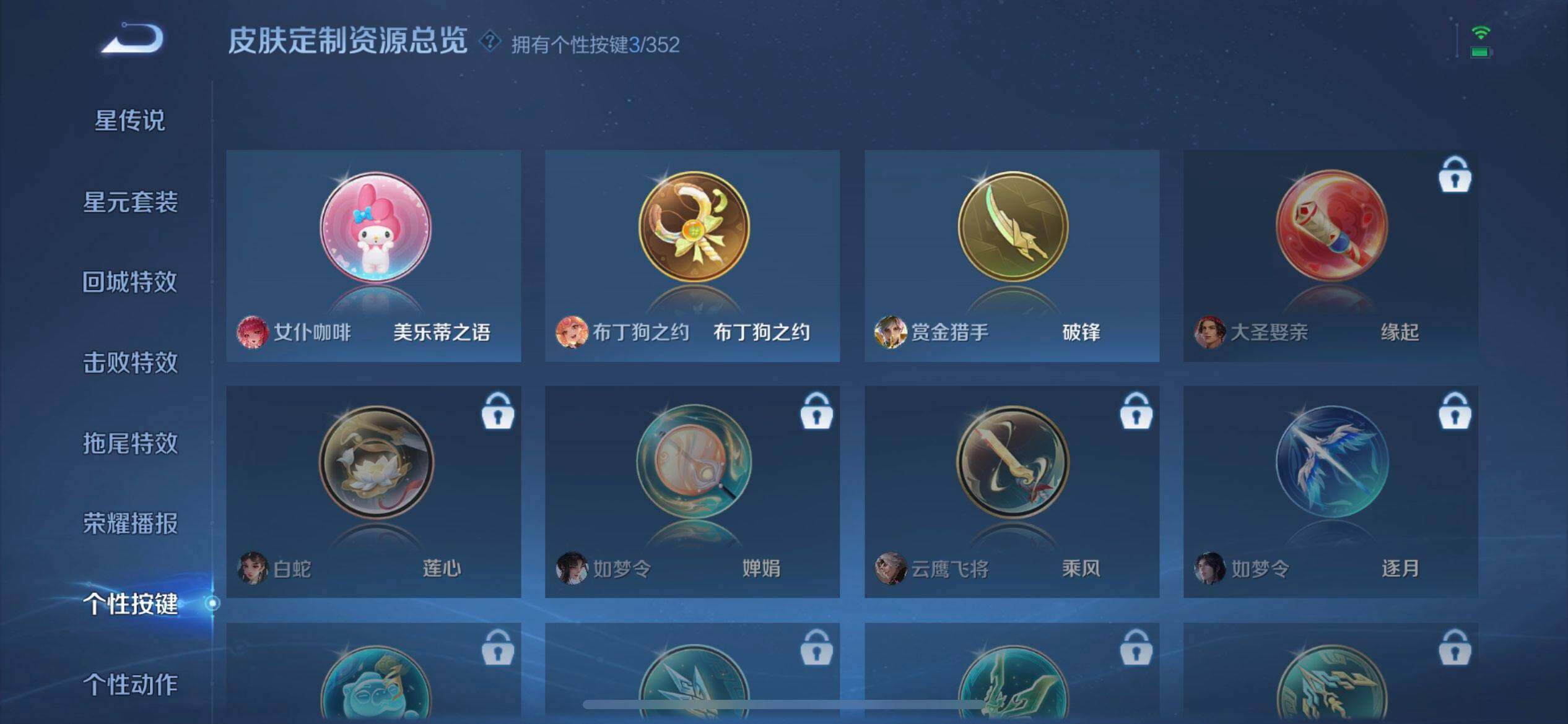 WZQM3471581王者荣耀账号详情图8 WZQM3471581王者荣耀账号详情图8