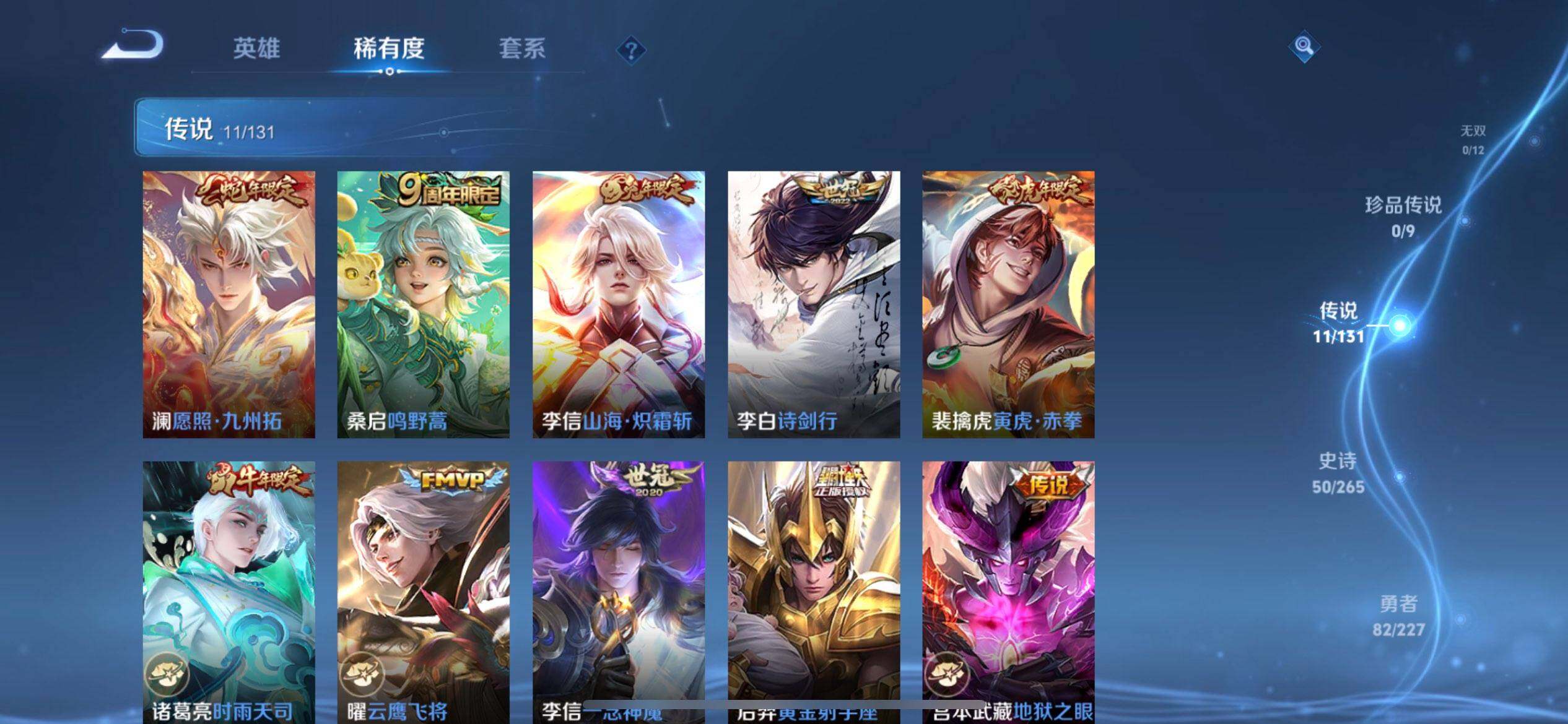 WZQM3471581王者荣耀账号详情图12 WZQM3471581王者荣耀账号详情图12