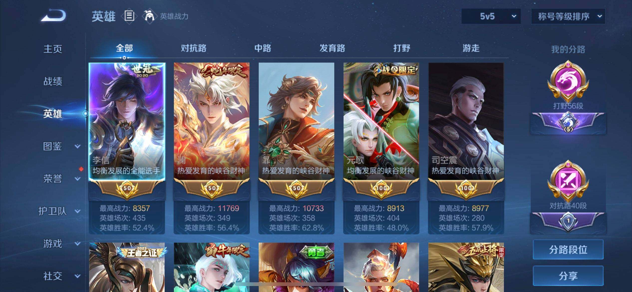 WZQM3471581王者荣耀账号详情图14 WZQM3471581王者荣耀账号详情图14