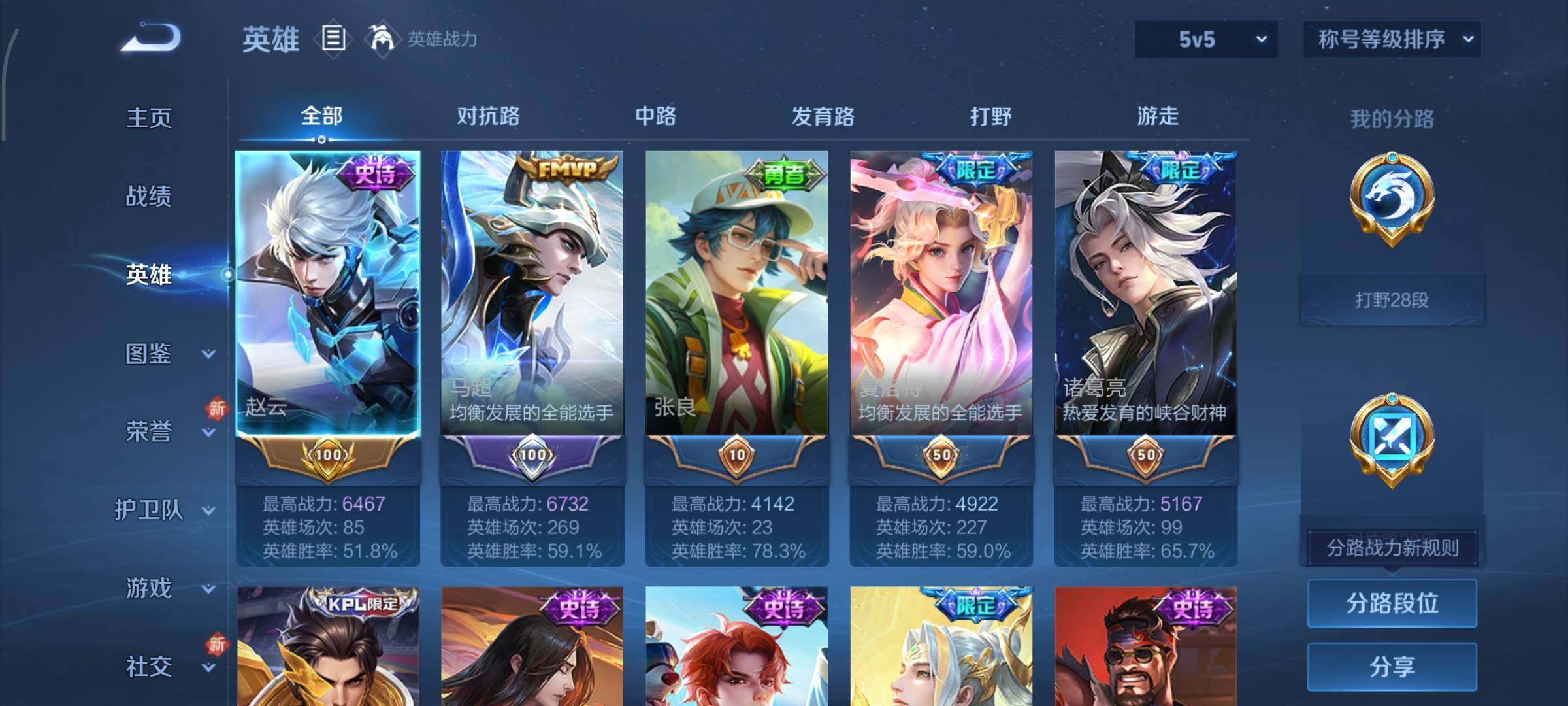 WZCMY3474811王者荣耀账号详情图3 WZCMY3474811王者荣耀账号详情图3