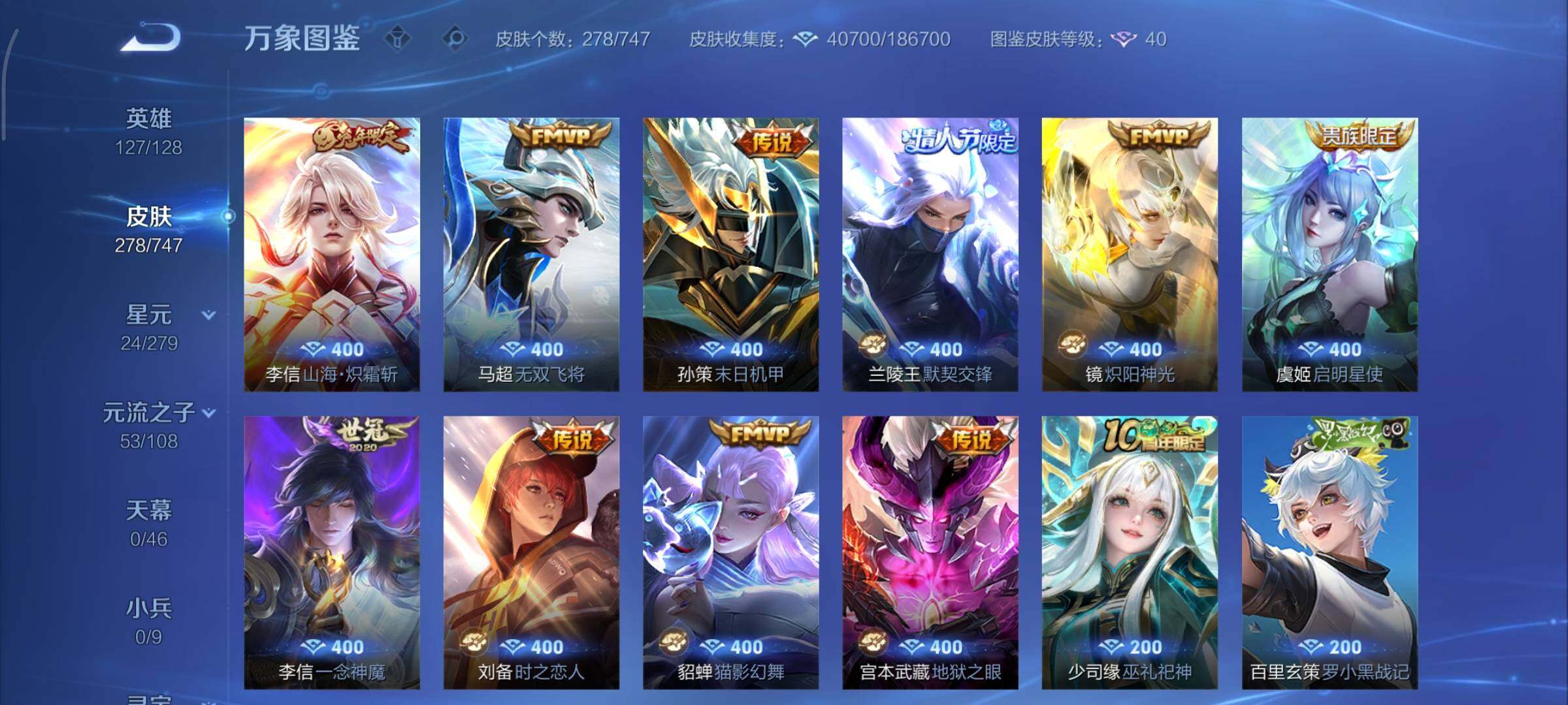 WZCMY3474811王者荣耀账号详情图7 WZCMY3474811王者荣耀账号详情图7