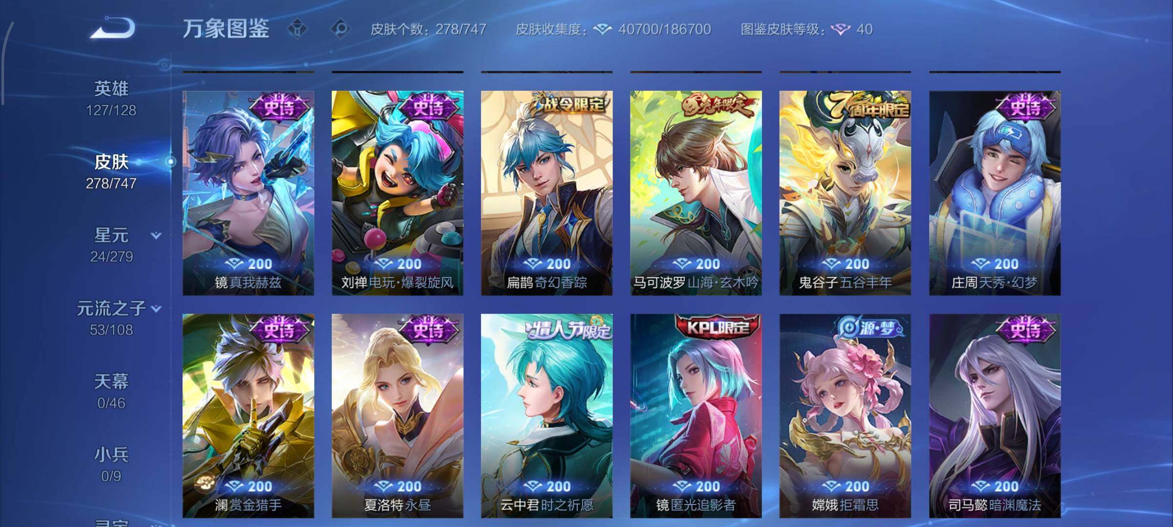 WZCMY3474811王者荣耀账号详情图9 WZCMY3474811王者荣耀账号详情图9