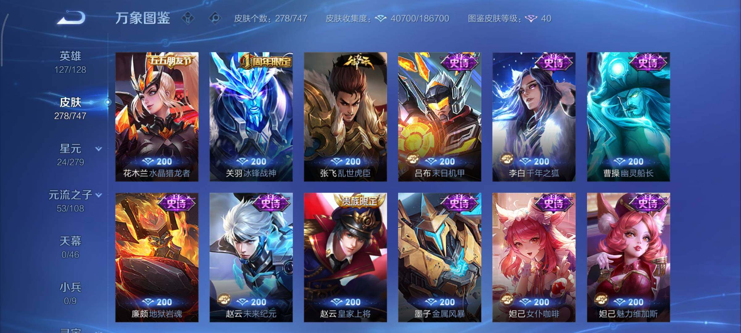 WZCMY3474811王者荣耀账号详情图11 WZCMY3474811王者荣耀账号详情图11