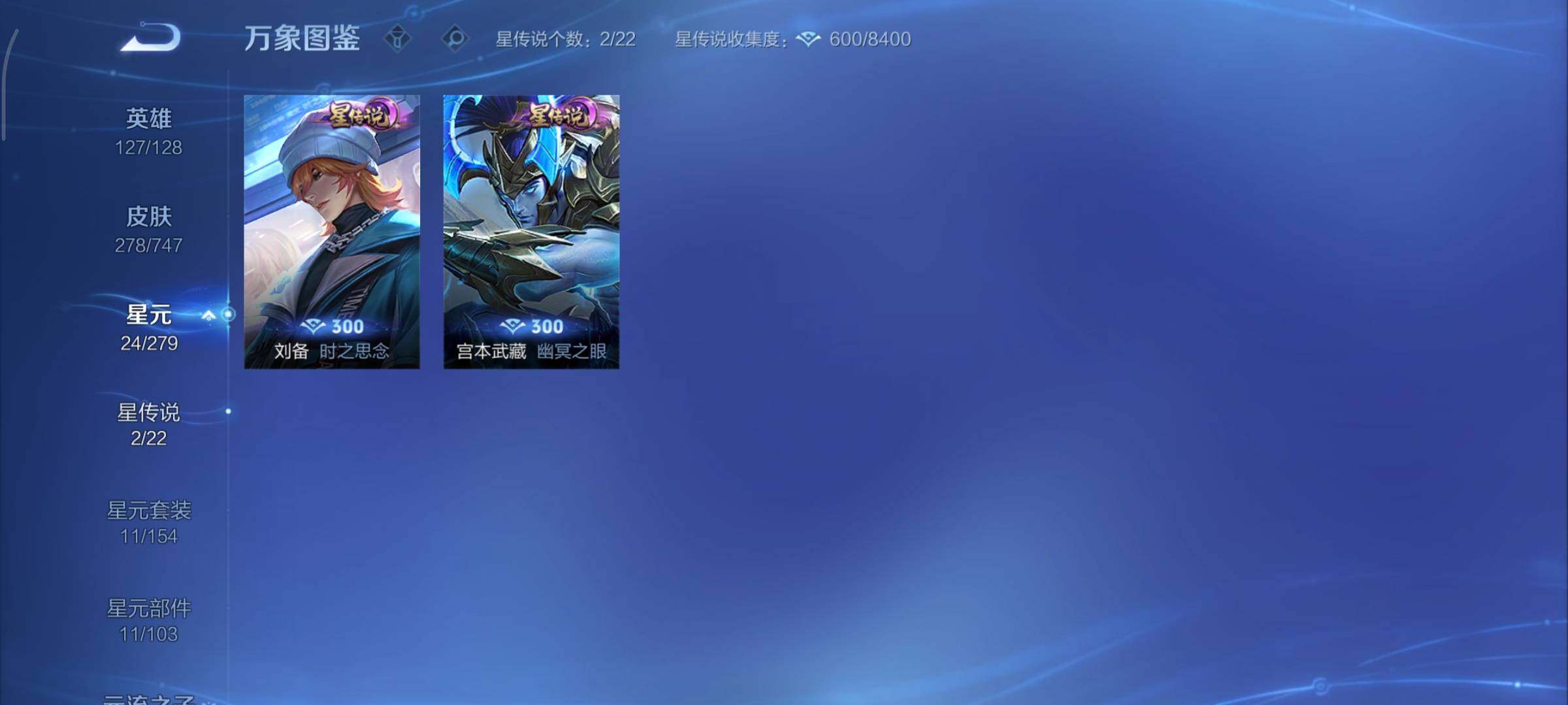 WZCMY3474811王者荣耀账号详情图12 WZCMY3474811王者荣耀账号详情图12