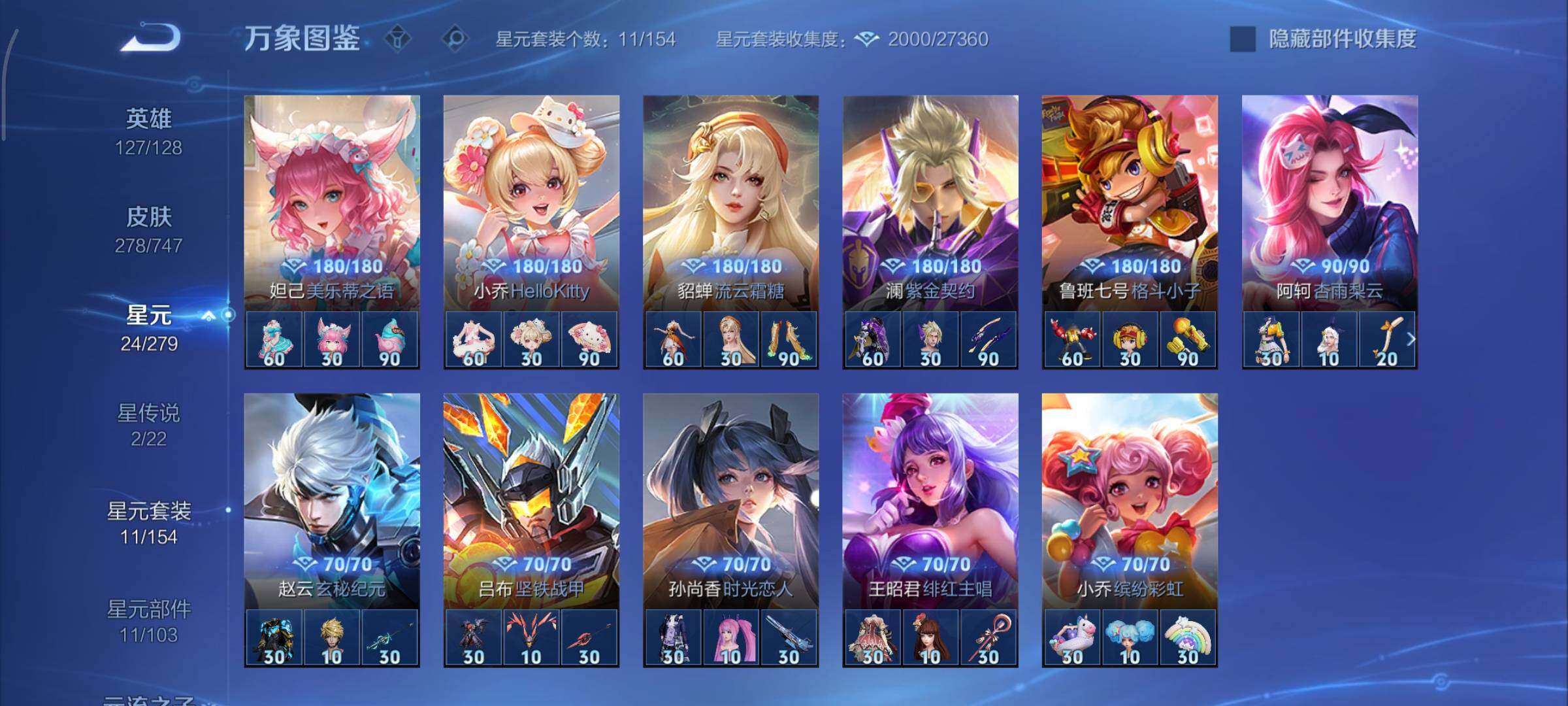 WZCMY3474811王者荣耀账号详情图13 WZCMY3474811王者荣耀账号详情图13