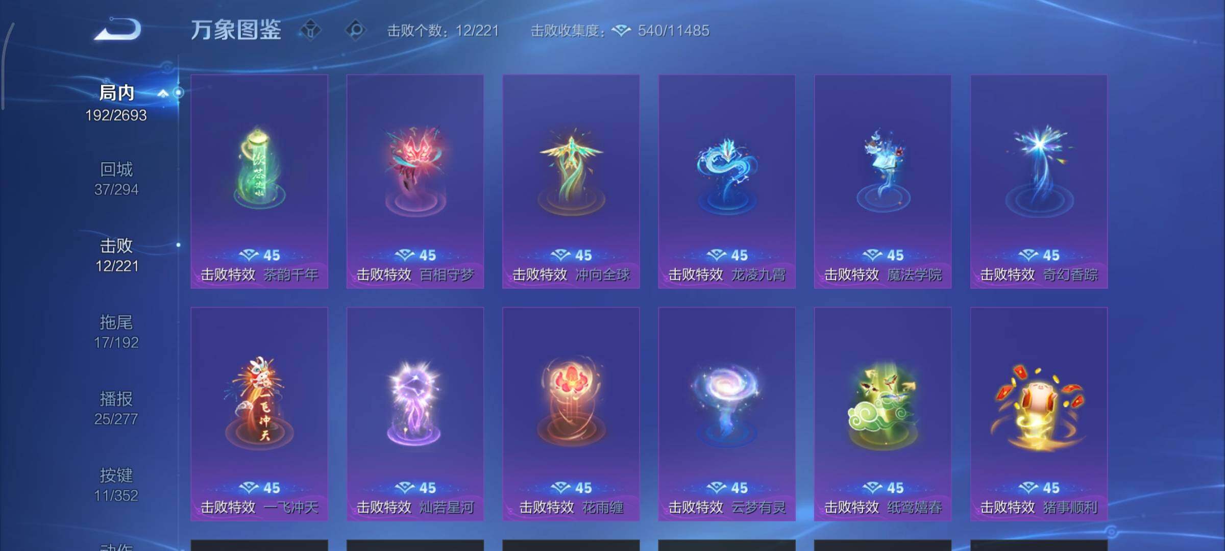 WZCMY3474811王者荣耀账号详情图15 WZCMY3474811王者荣耀账号详情图15