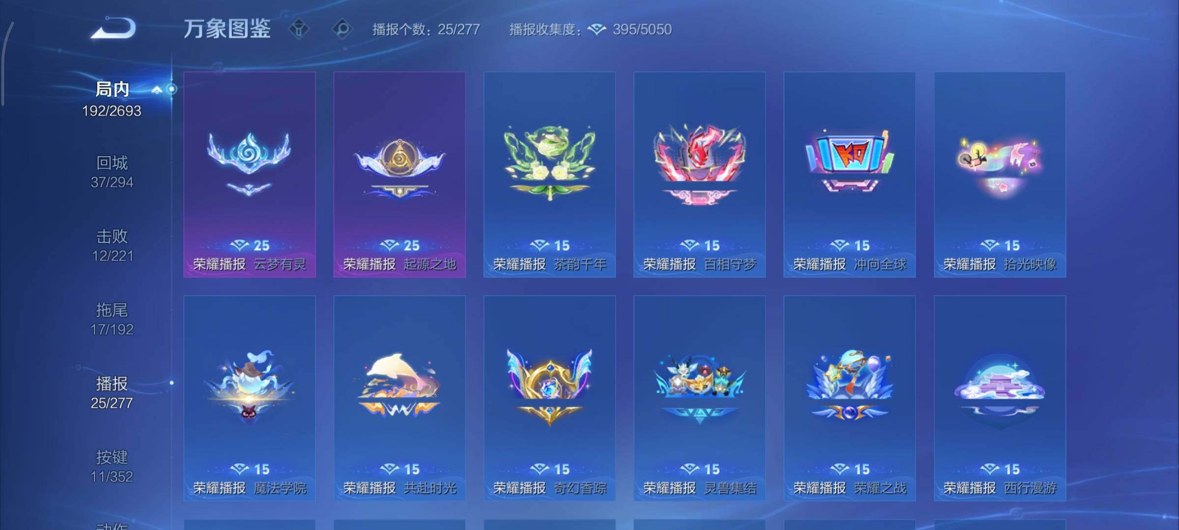 WZCMY3474811王者荣耀账号详情图17 WZCMY3474811王者荣耀账号详情图17