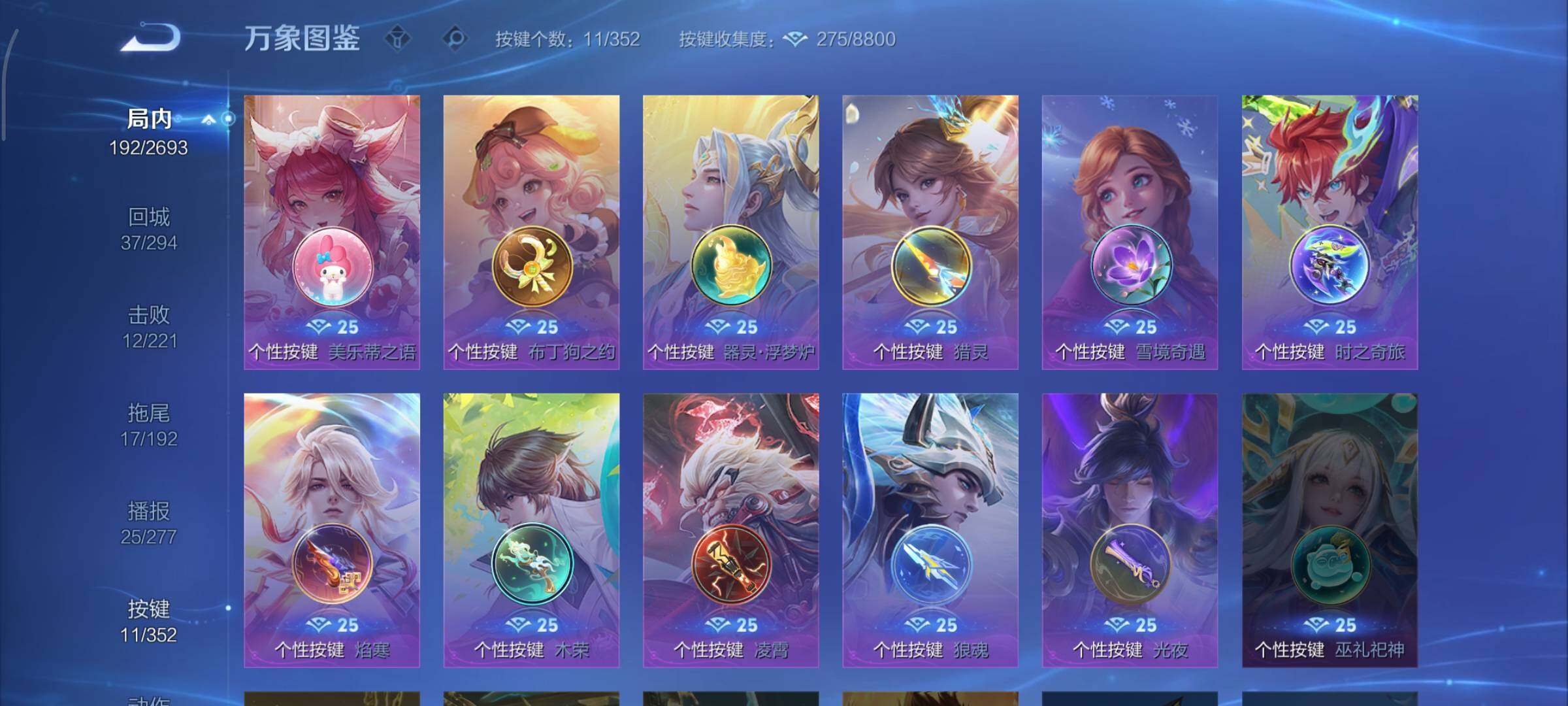 WZCMY3474811王者荣耀账号详情图18 WZCMY3474811王者荣耀账号详情图18