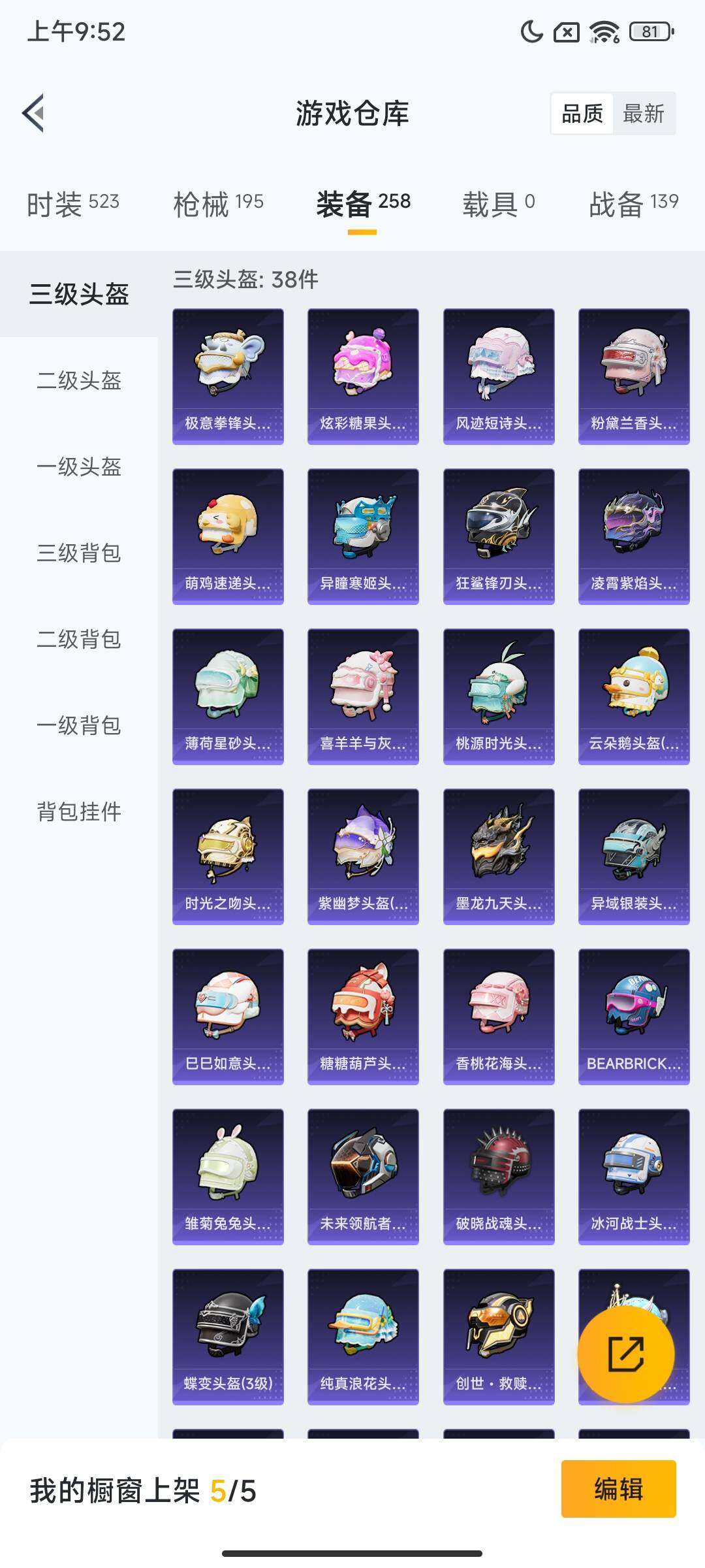 HPQM3450281和平精英账号详情图10