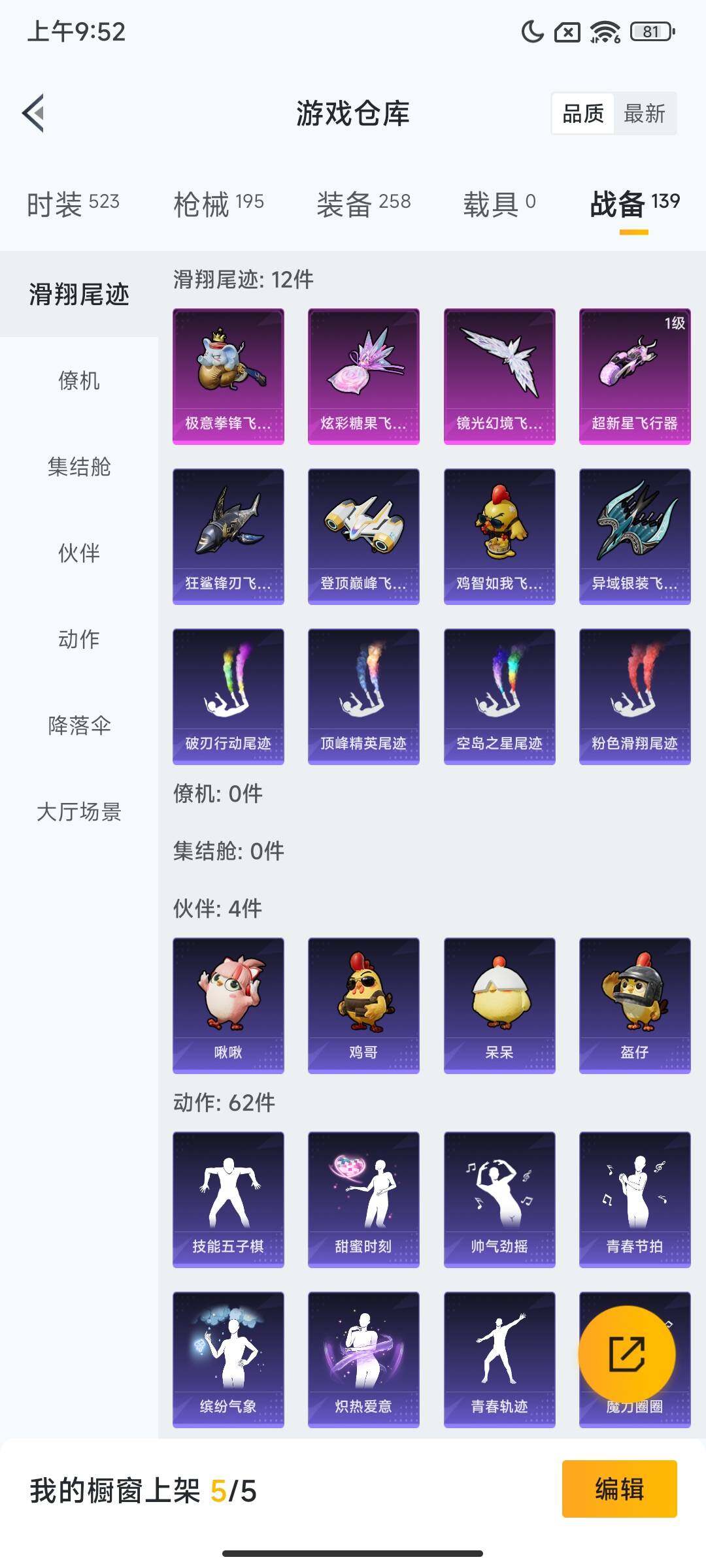 HPQM3450281和平精英账号详情图12