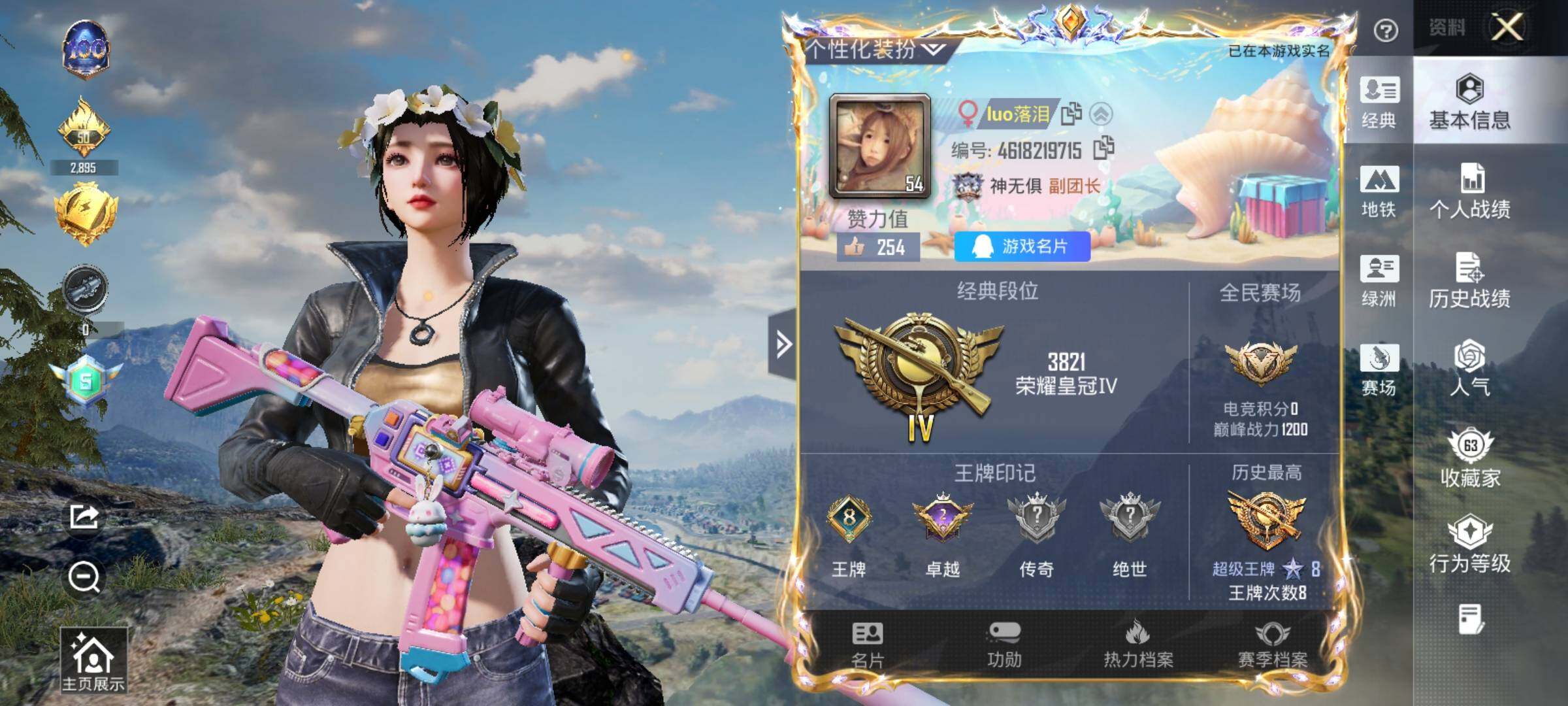 HPQM3450281和平精英账号详情图13