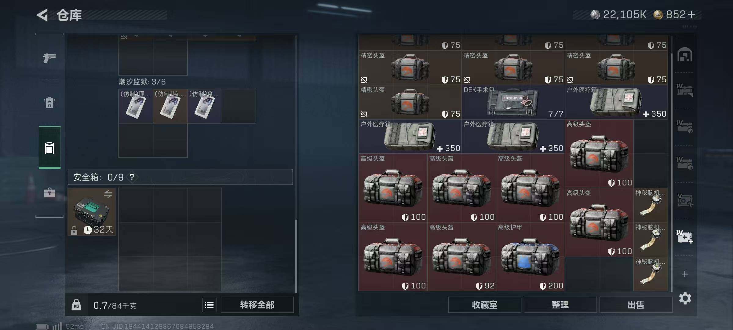 SJZQM3101752三角洲行动账号详情图5