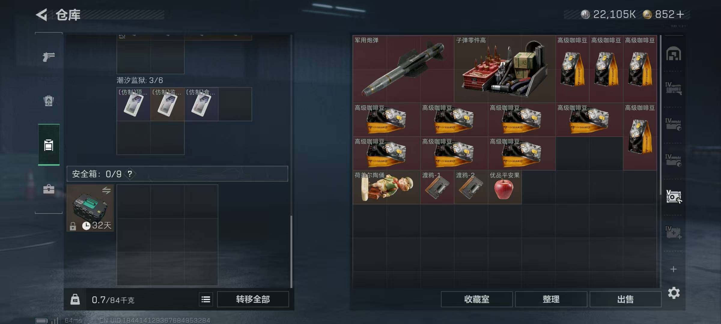 SJZQM3101752三角洲行动账号详情图6