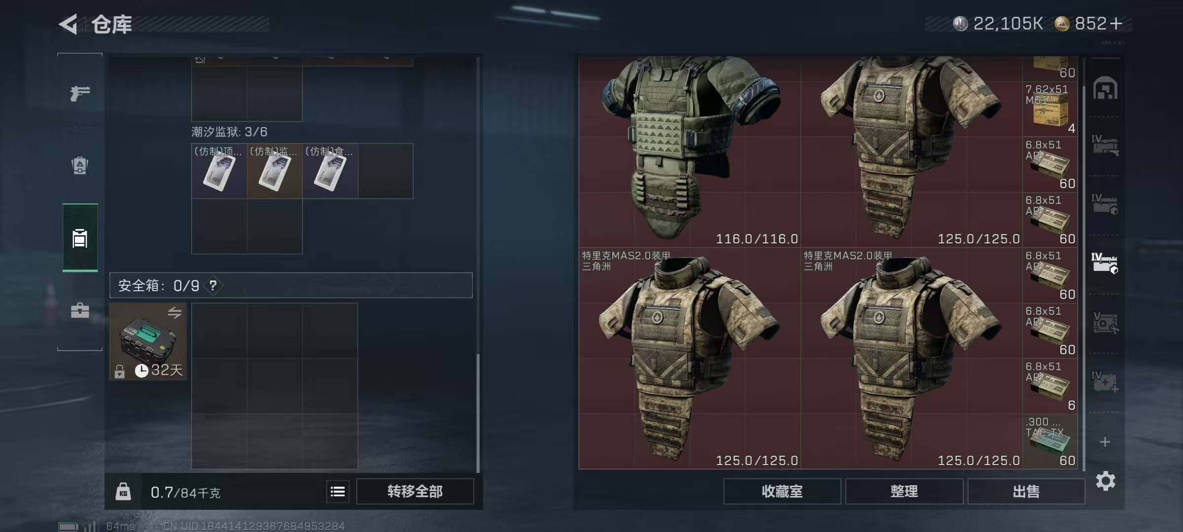 SJZQM3101752三角洲行动账号详情图7