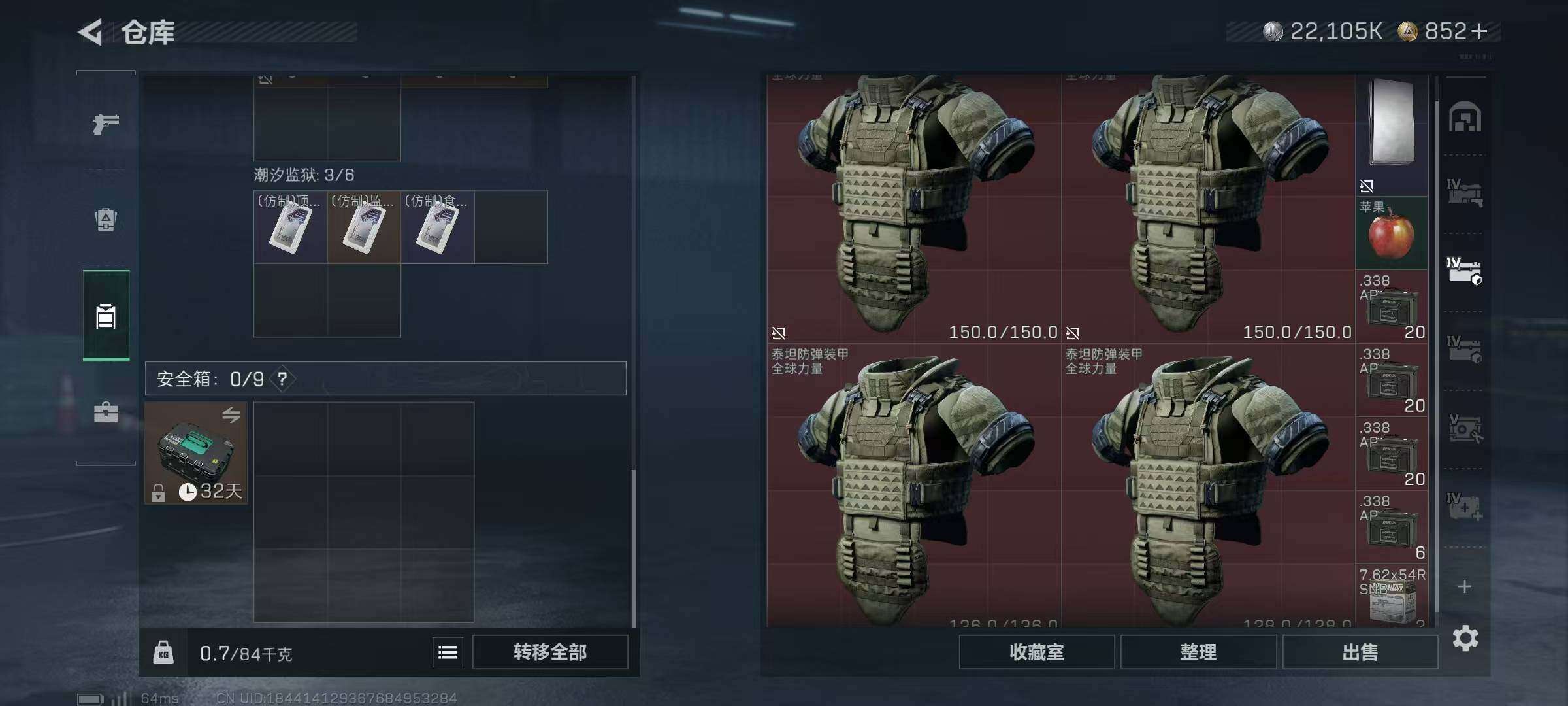 SJZQM3101752三角洲行动账号详情图8