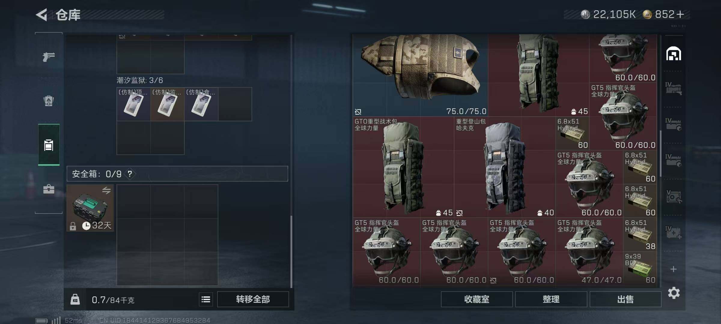 SJZQM3101752三角洲行动账号详情图9