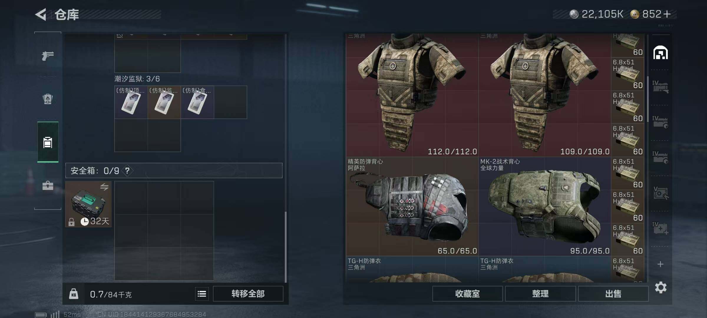 SJZQM3101752三角洲行动账号详情图10