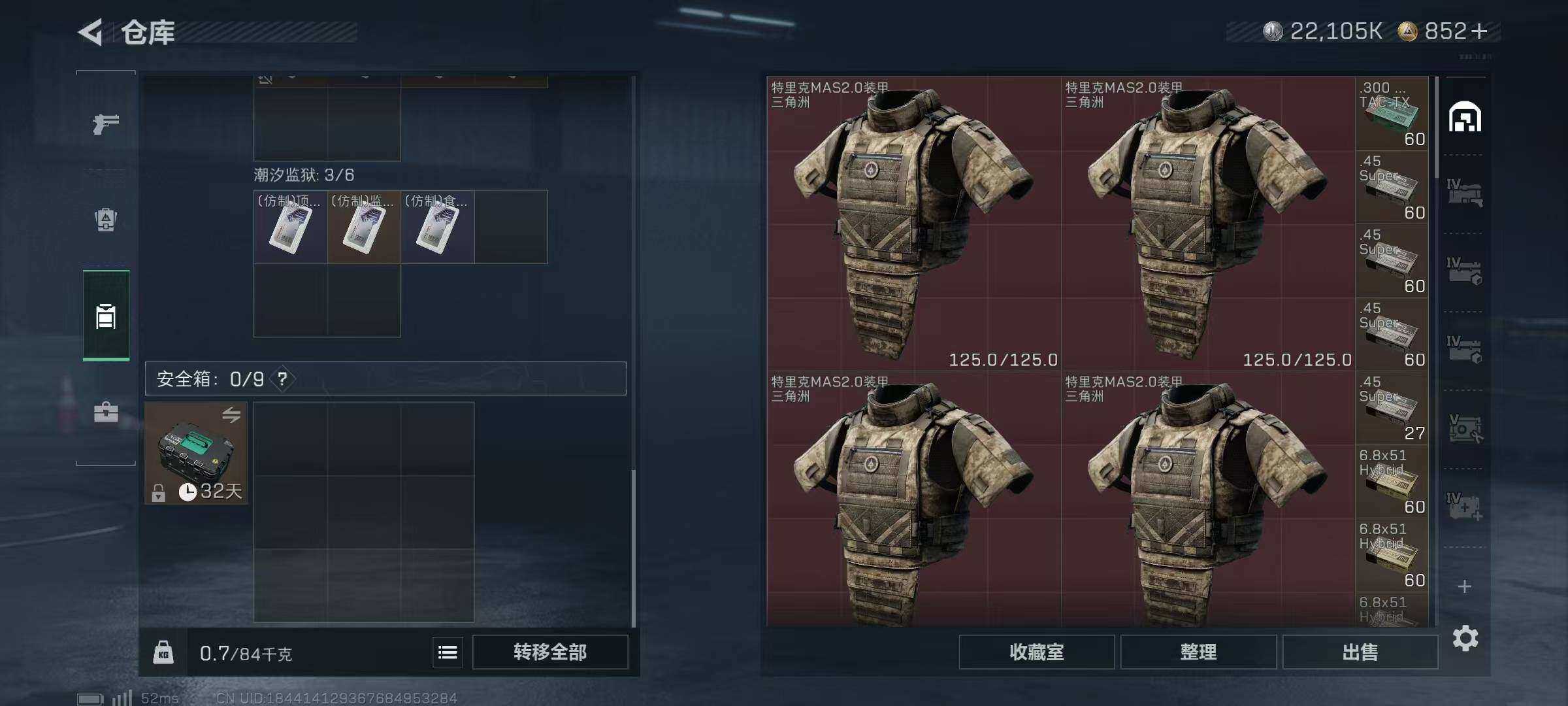 SJZQM3101752三角洲行动账号详情图11